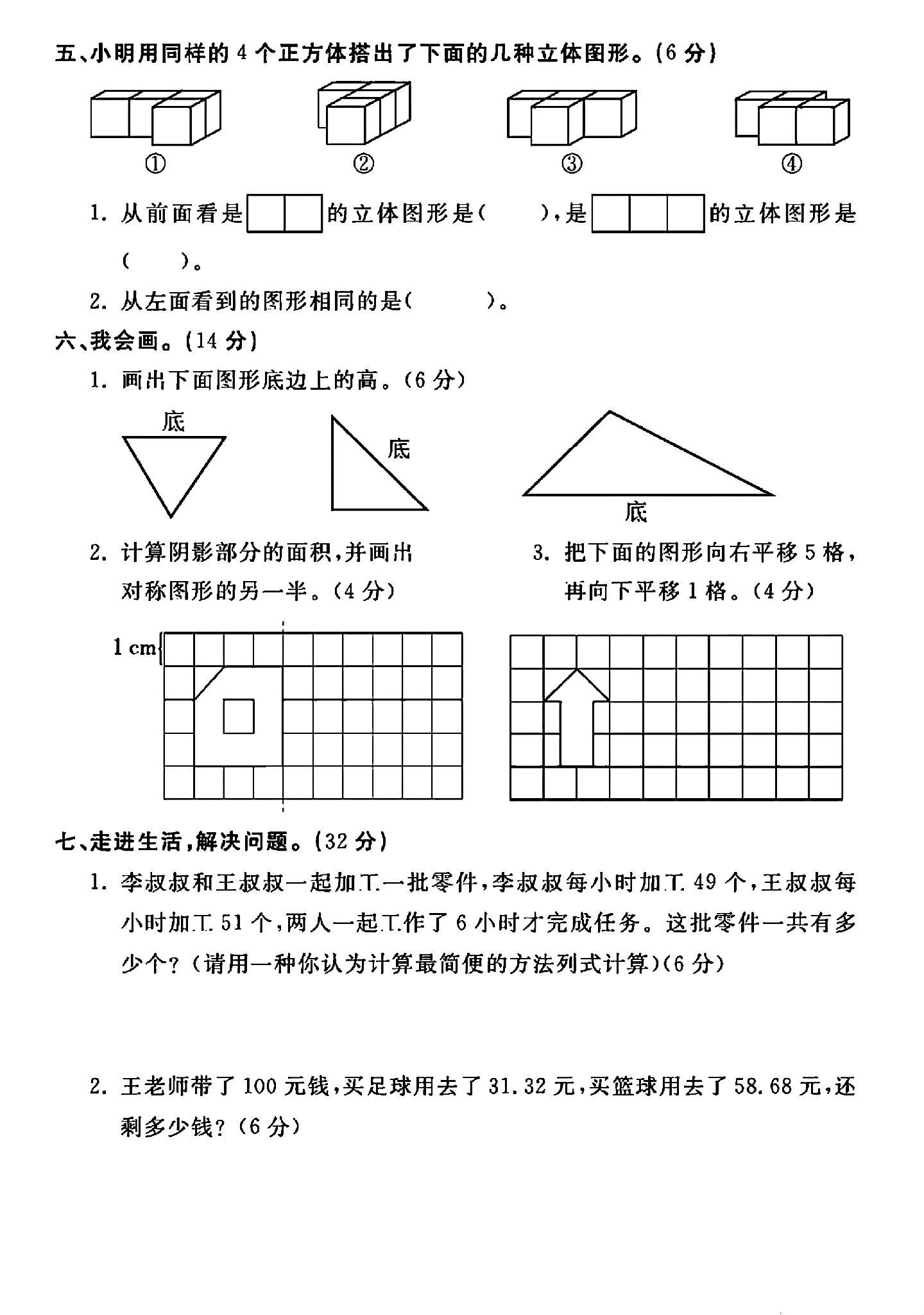 试卷
