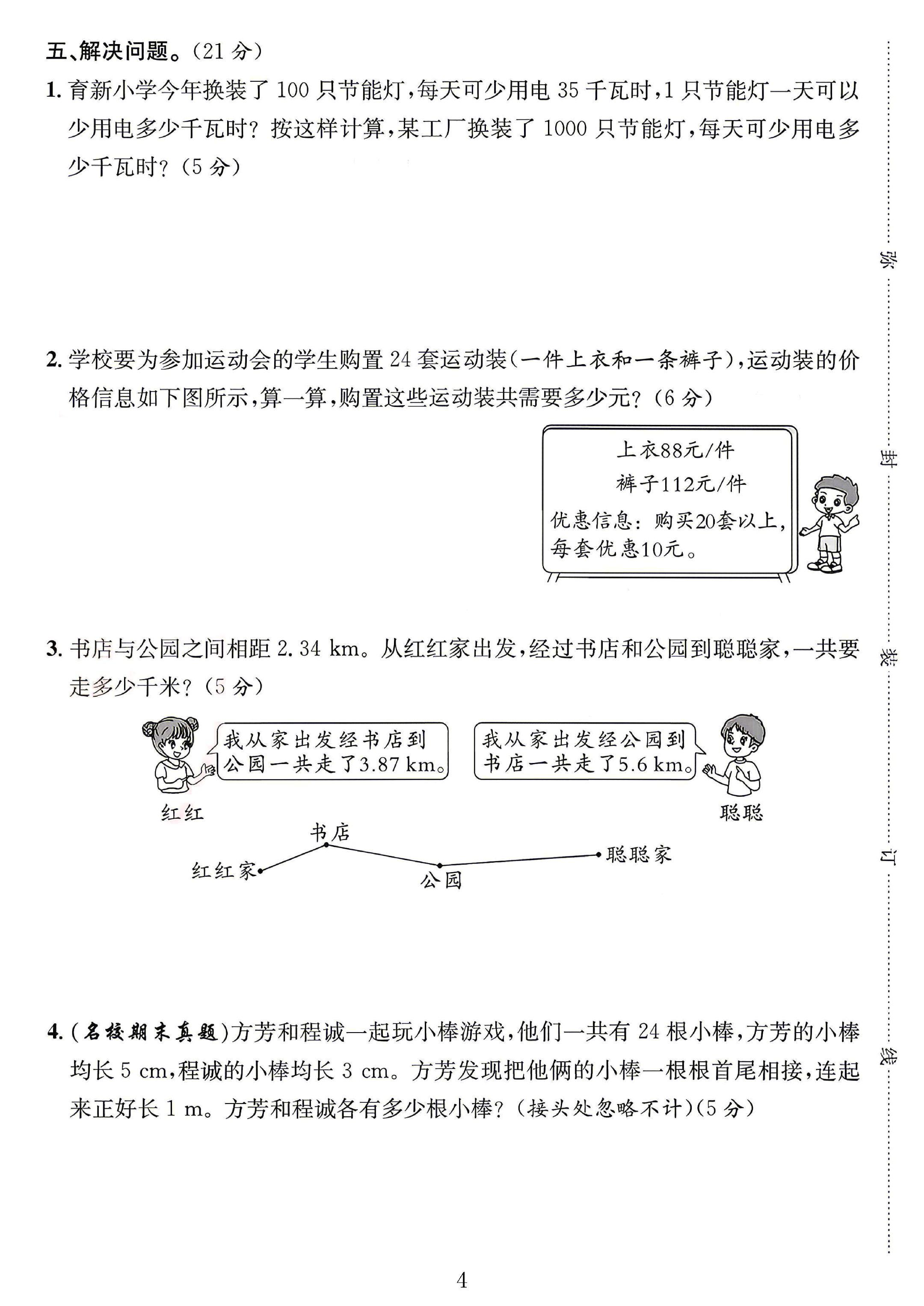 试卷
