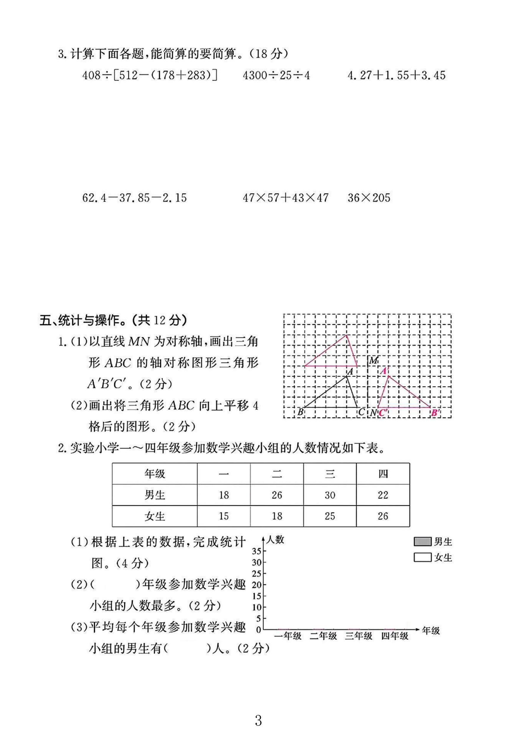 试卷