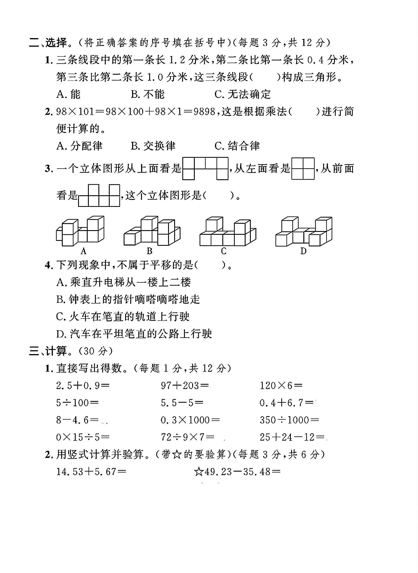 试卷