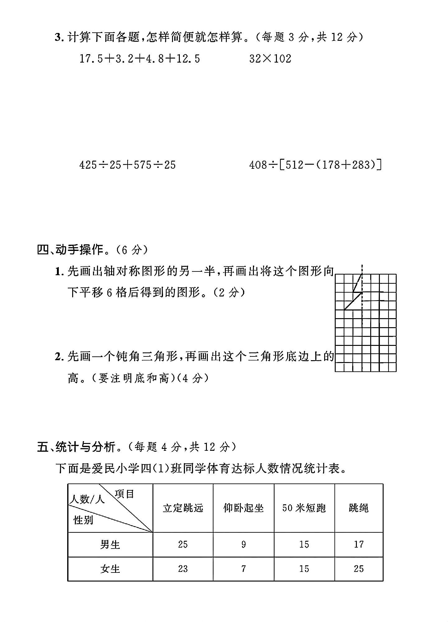 试卷
