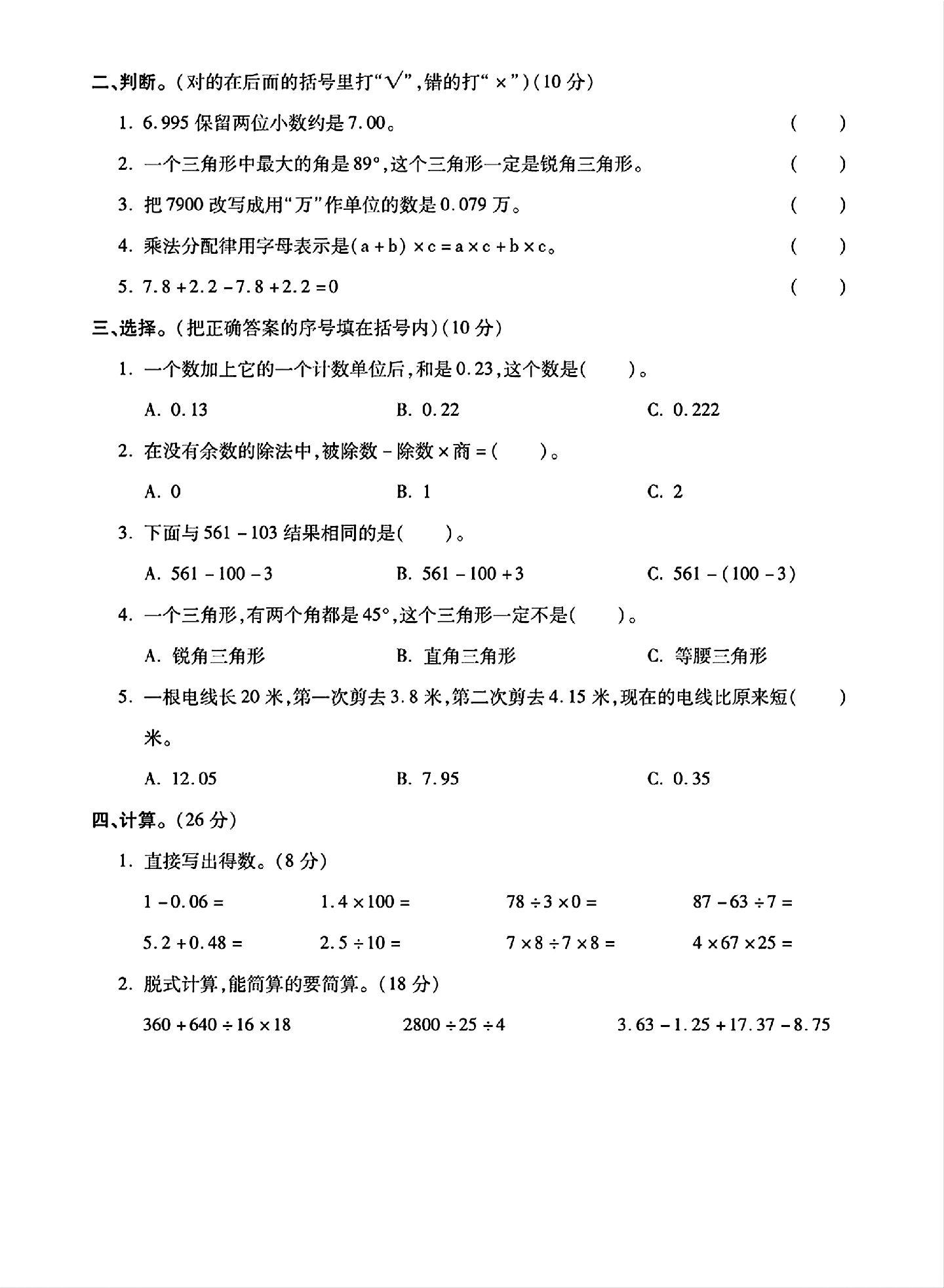 试卷