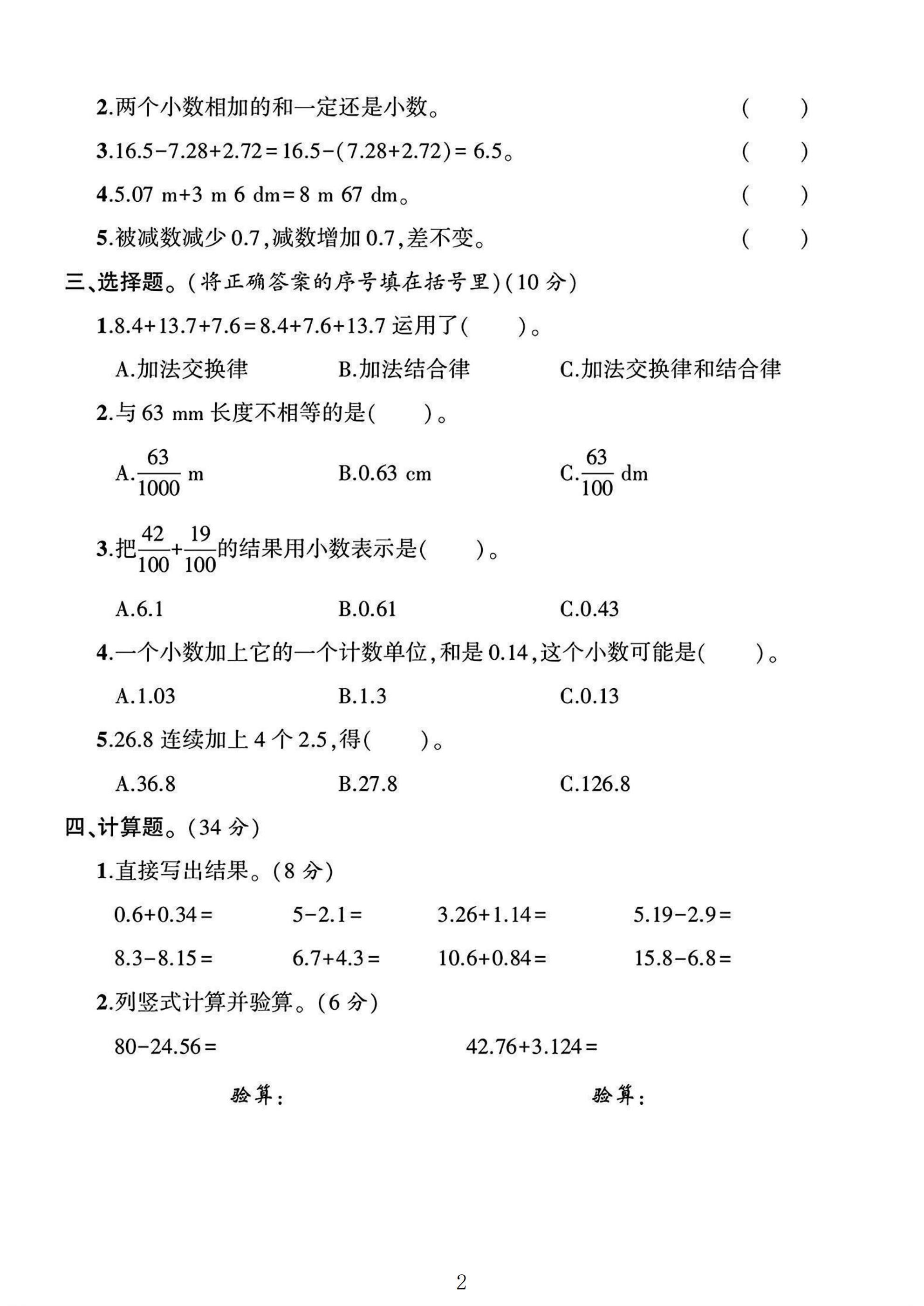 试卷