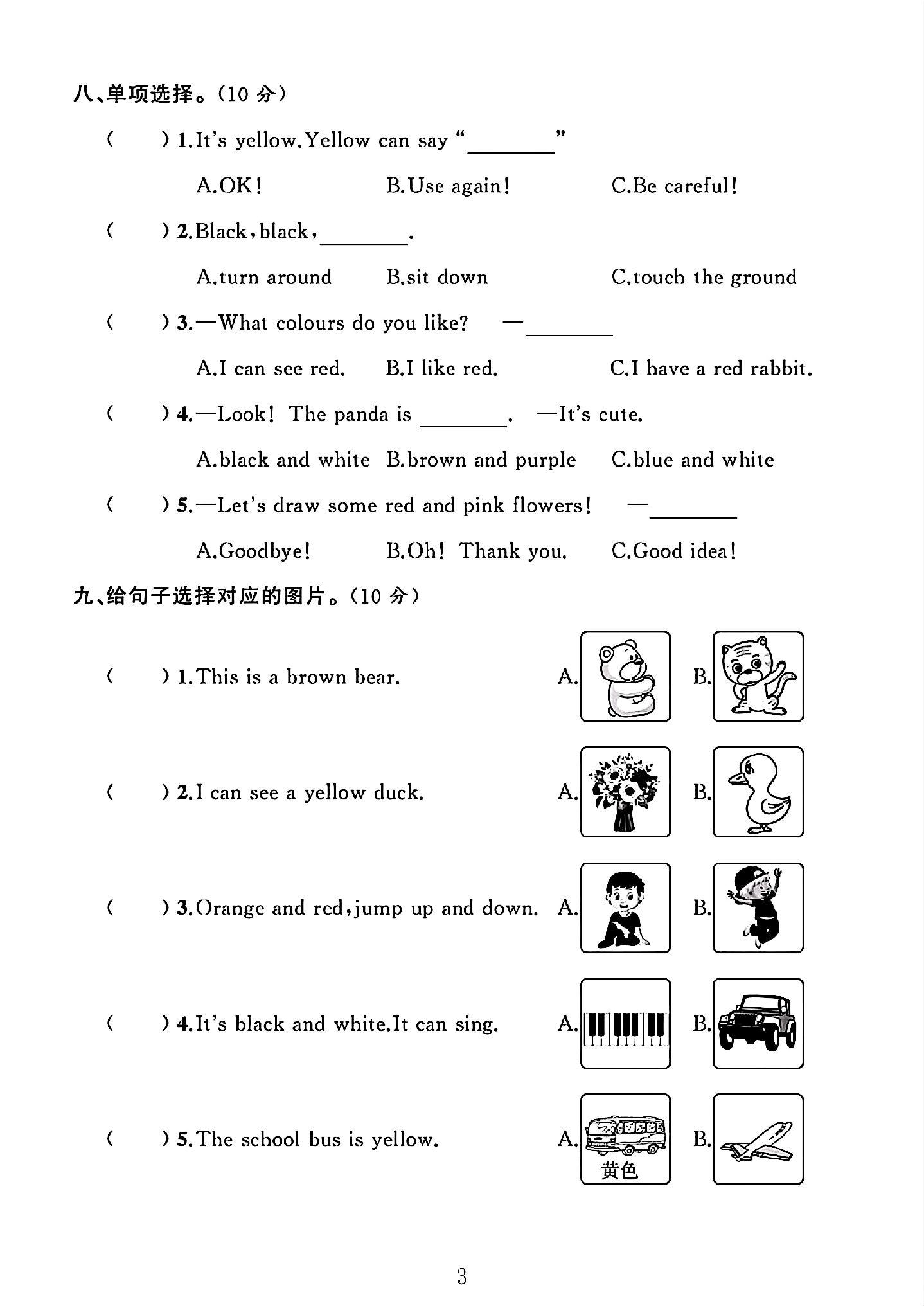 试卷