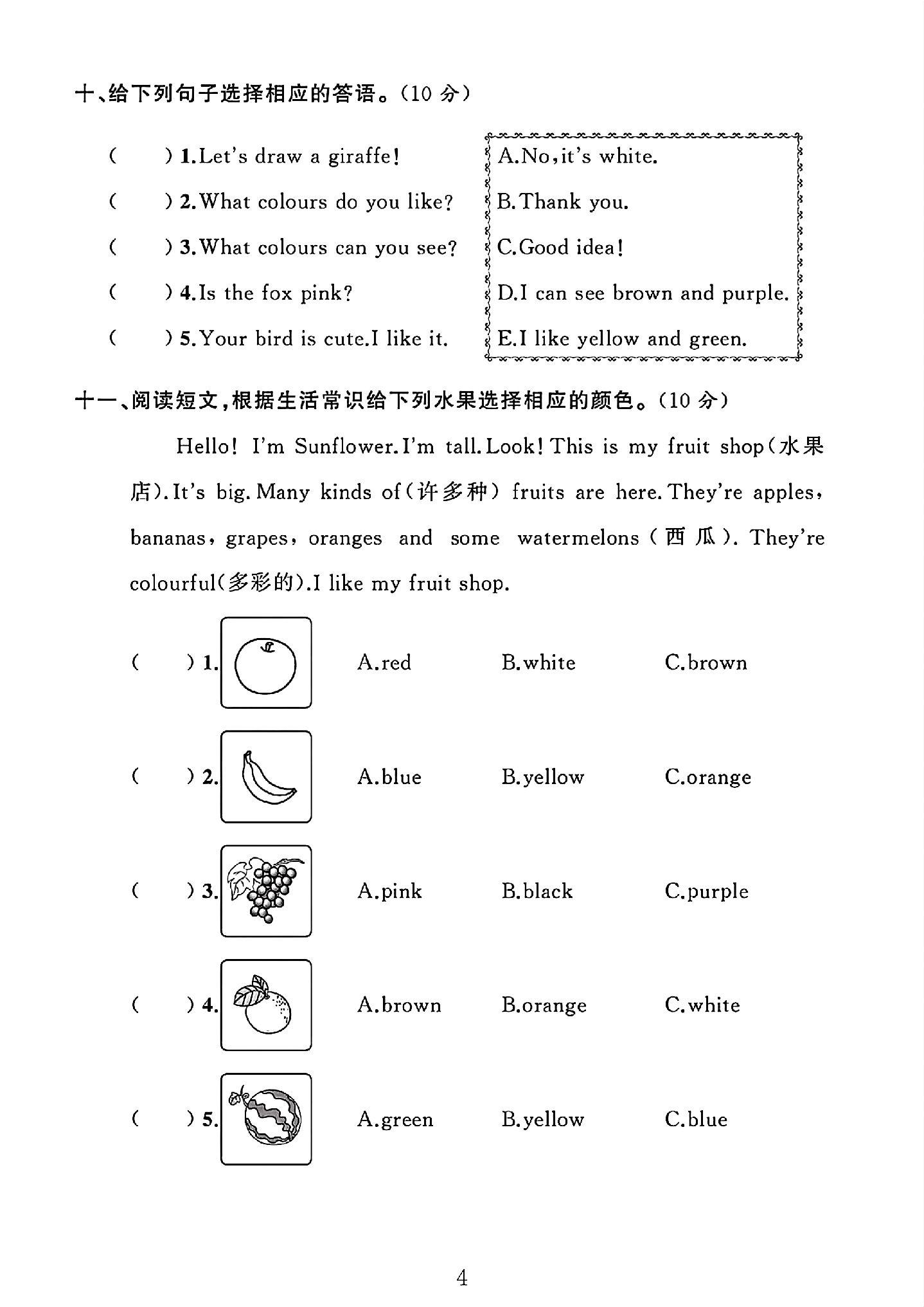 试卷