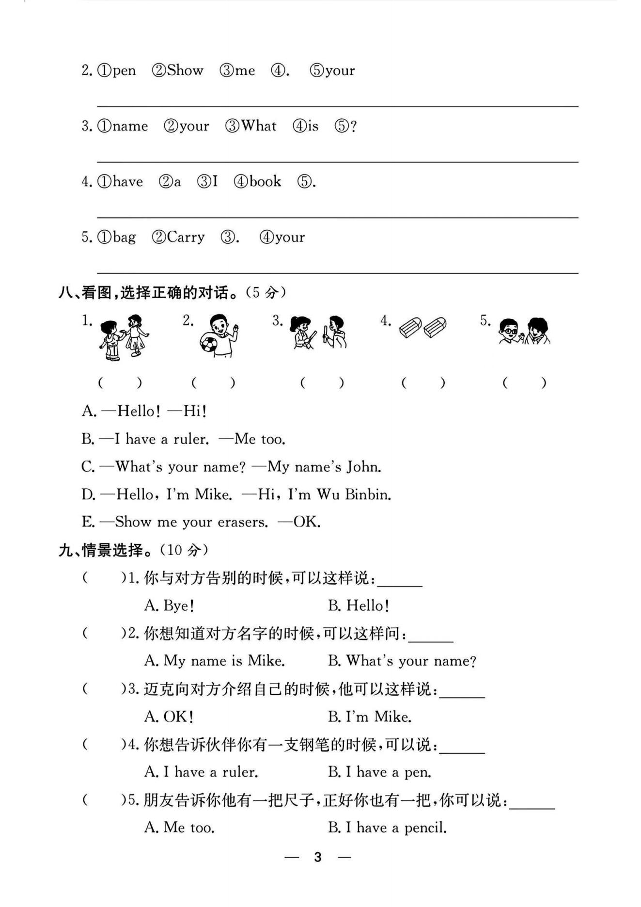 试卷