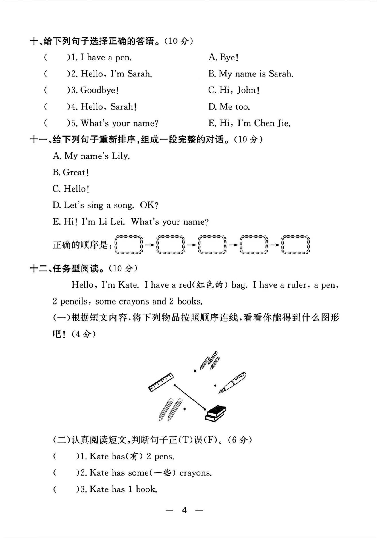 试卷