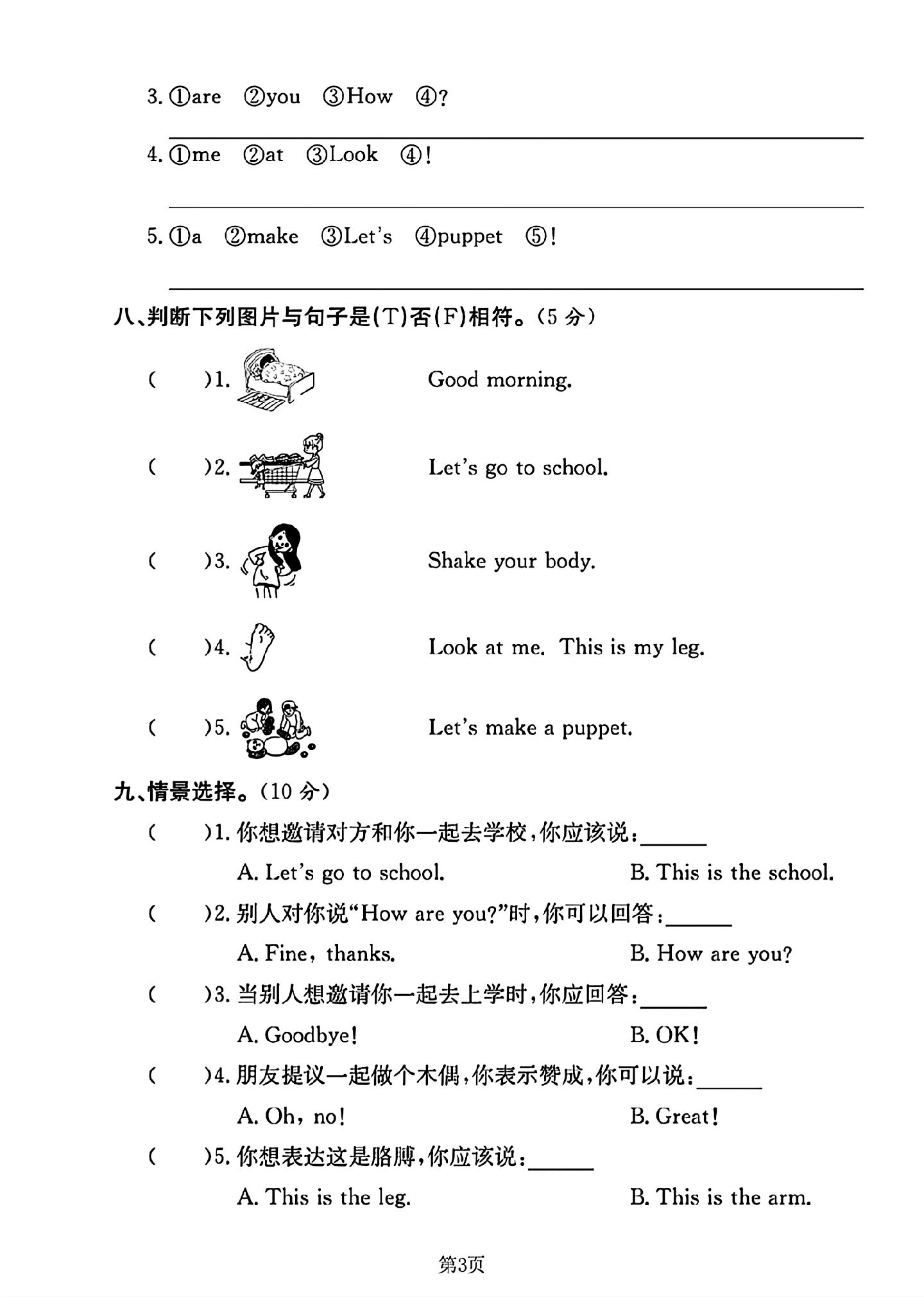 试卷