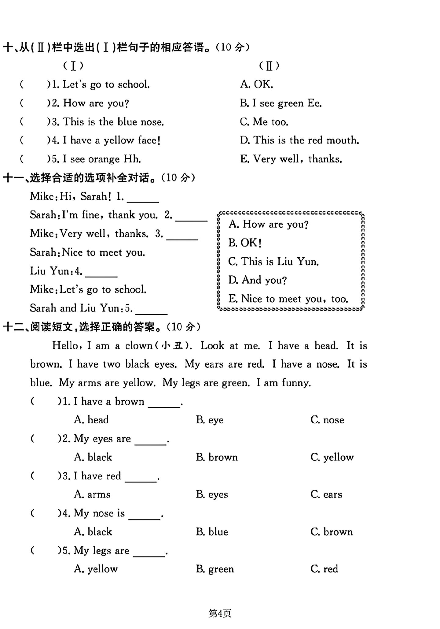 试卷