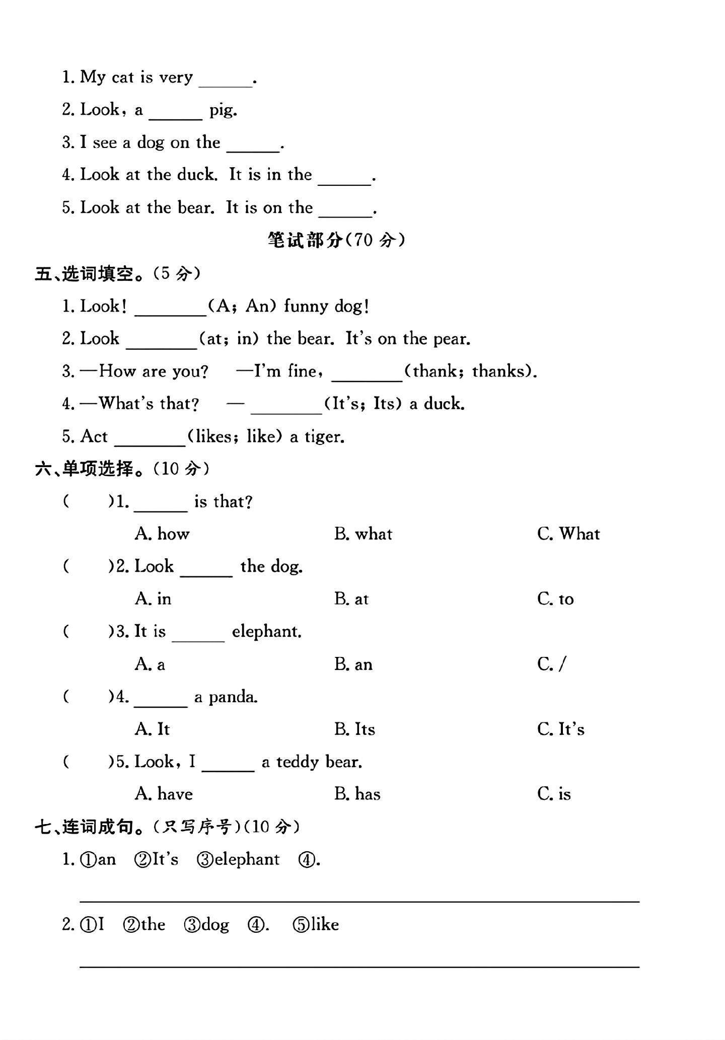 试卷