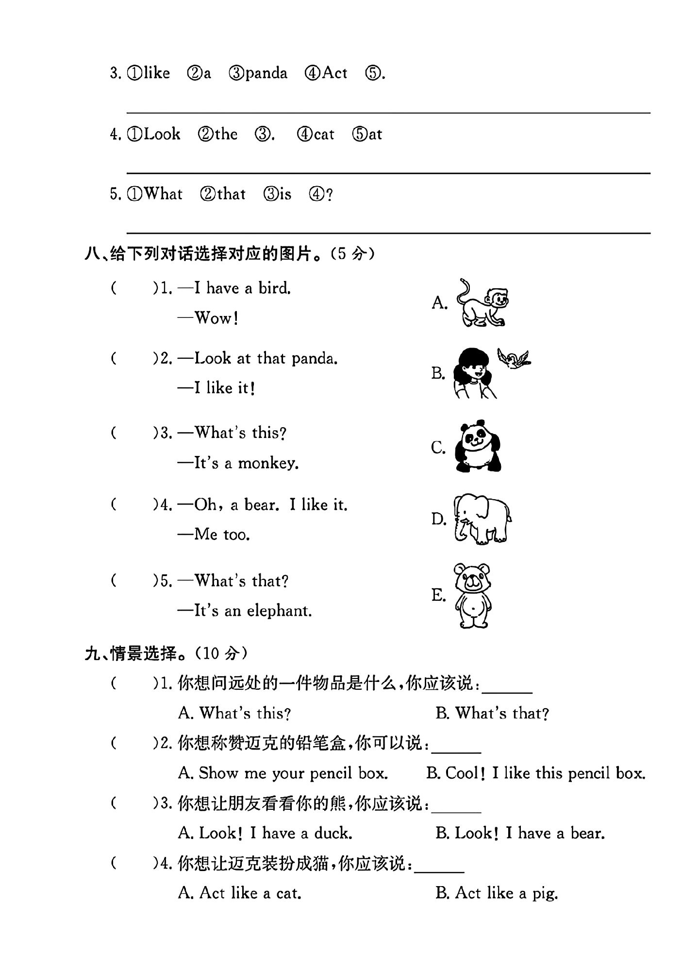试卷