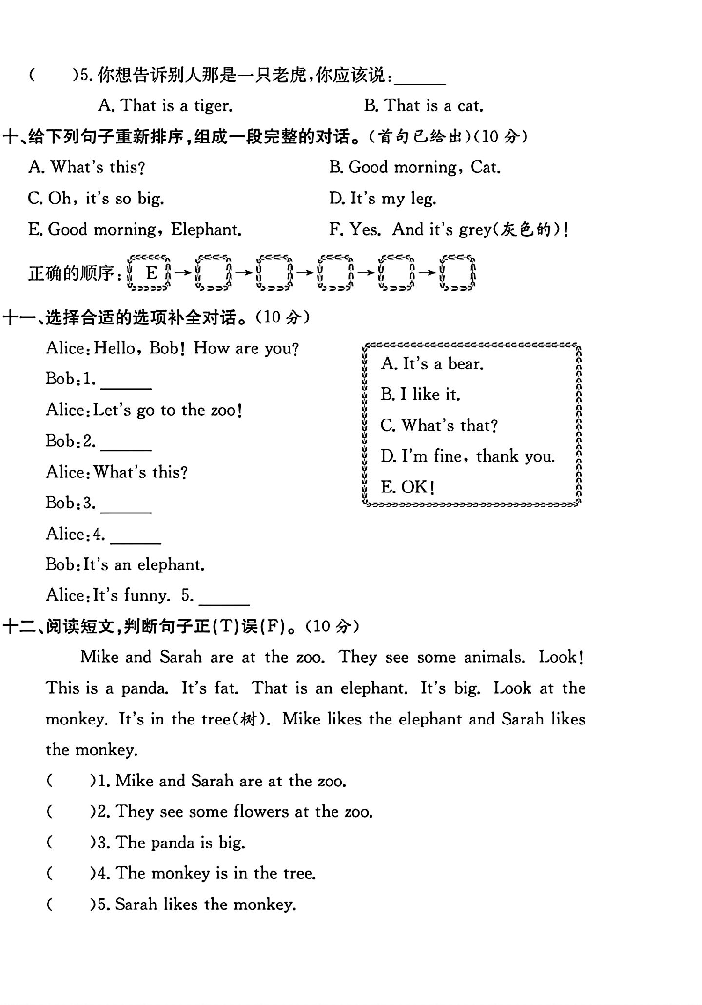试卷
