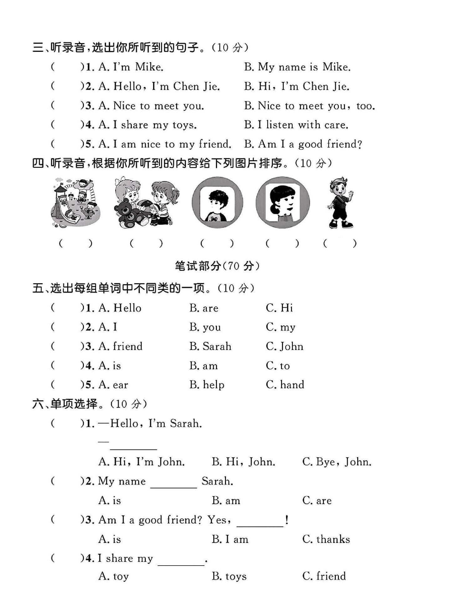 试卷