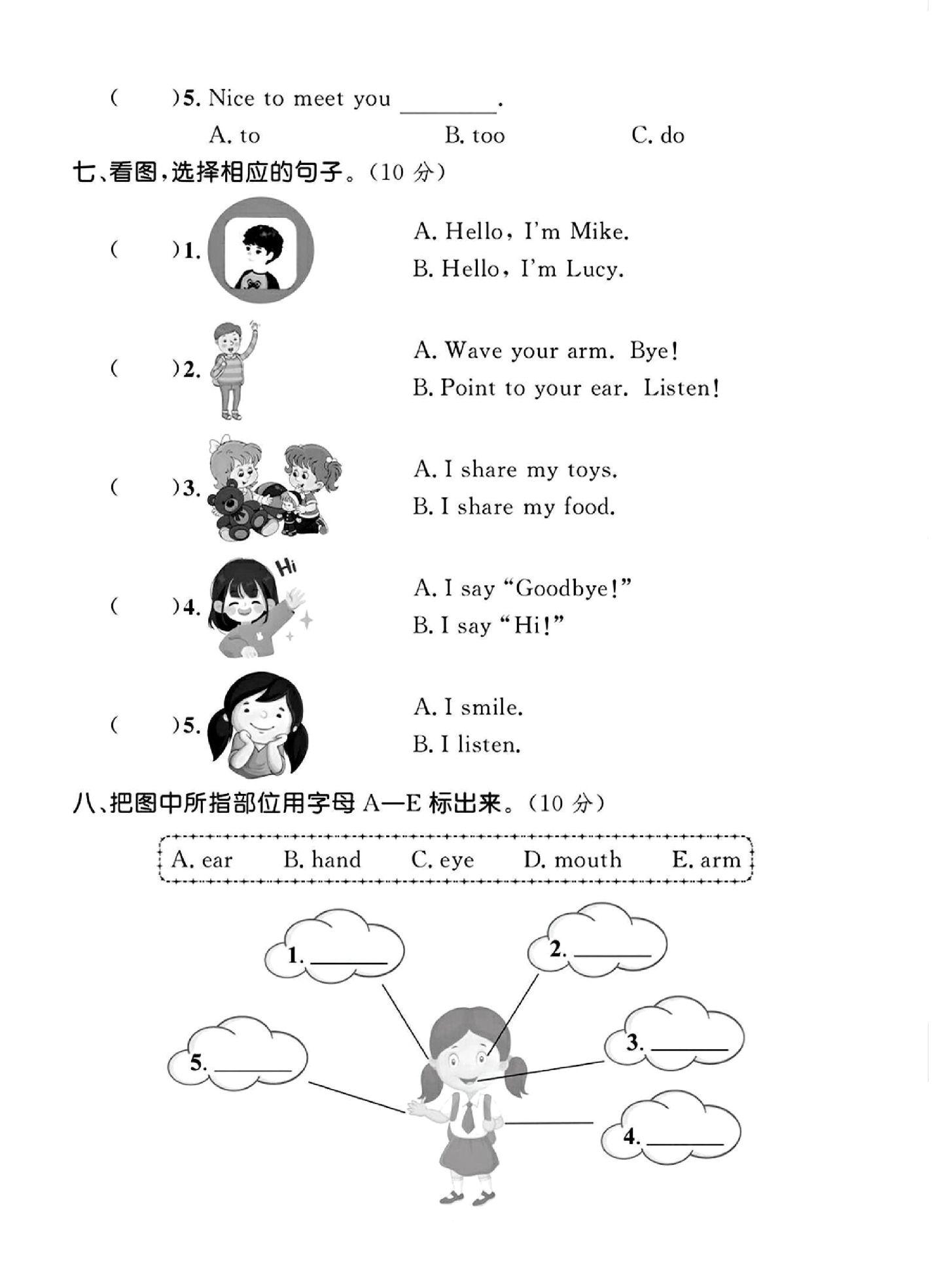 试卷