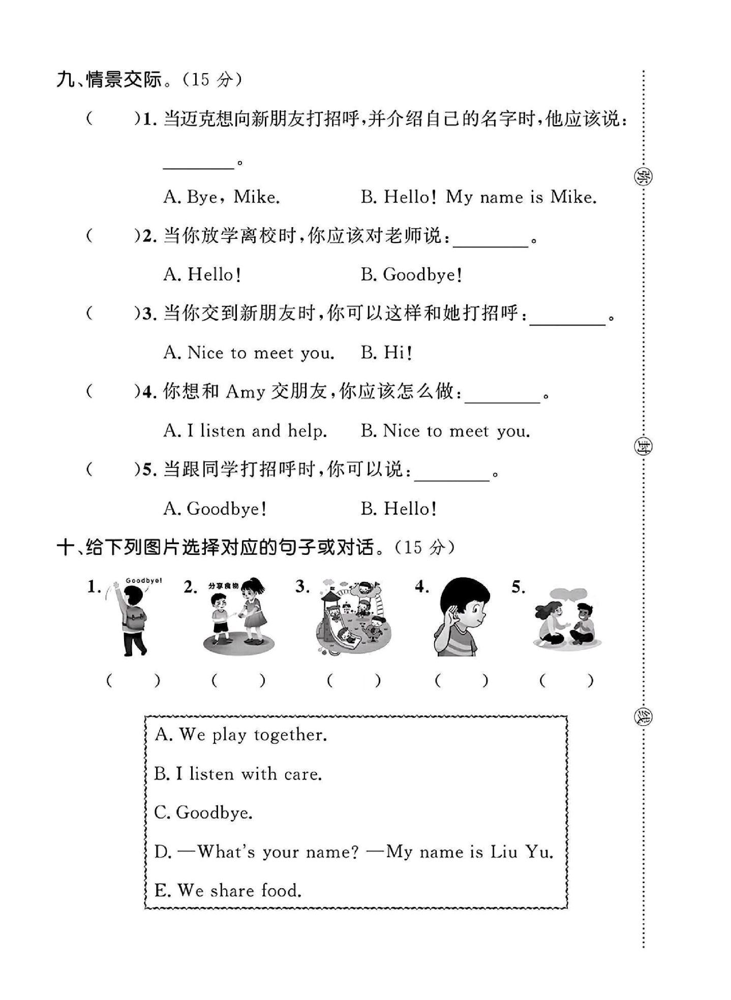 试卷