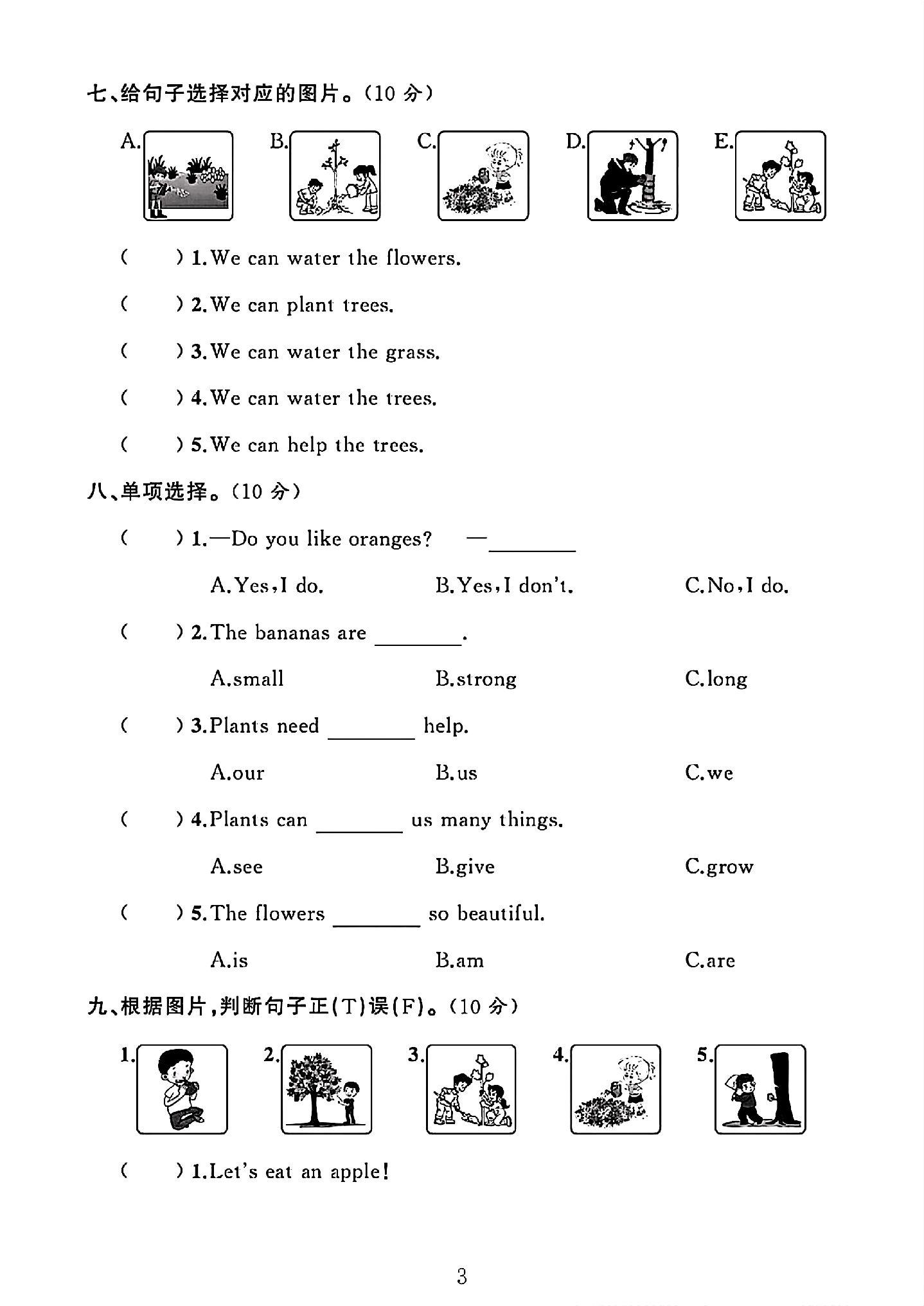 试卷