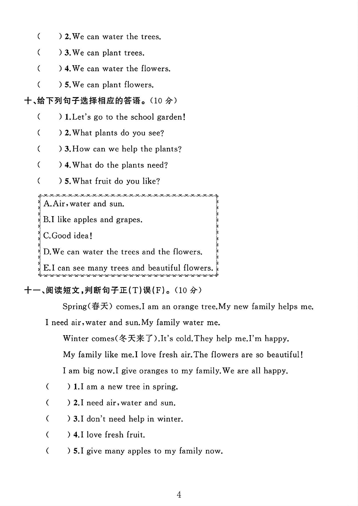 试卷