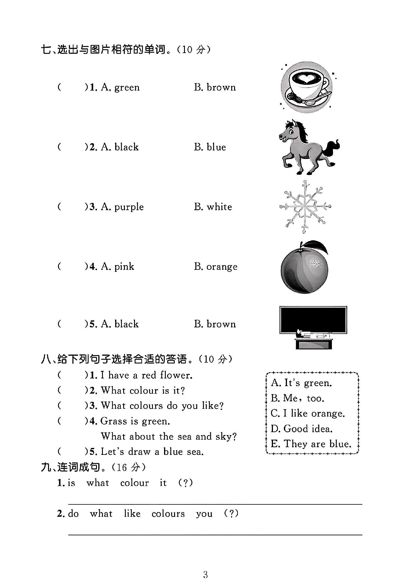 试卷