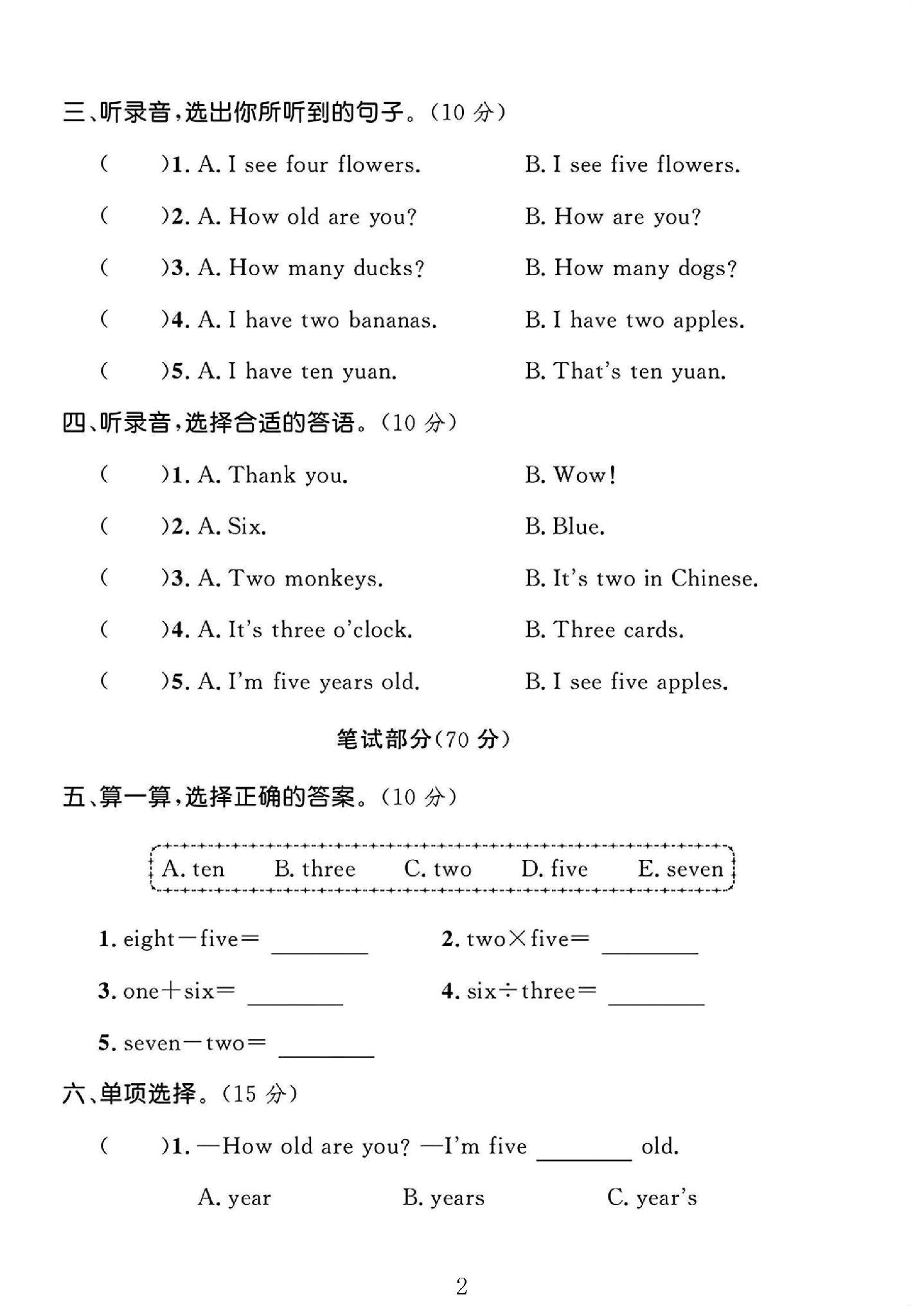 试卷