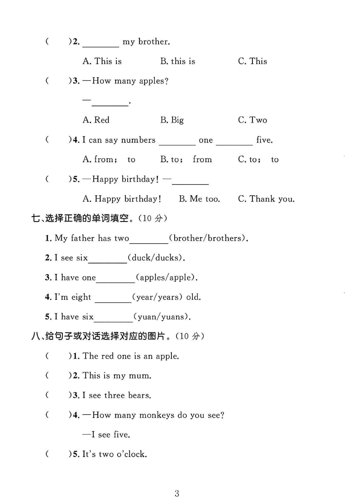 试卷