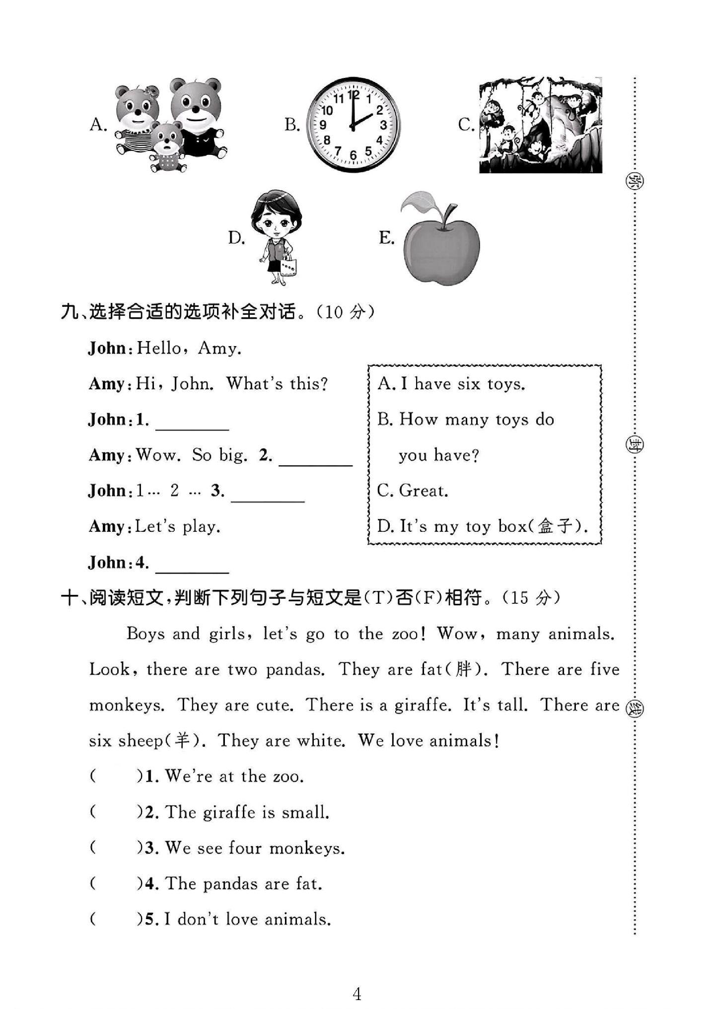 试卷