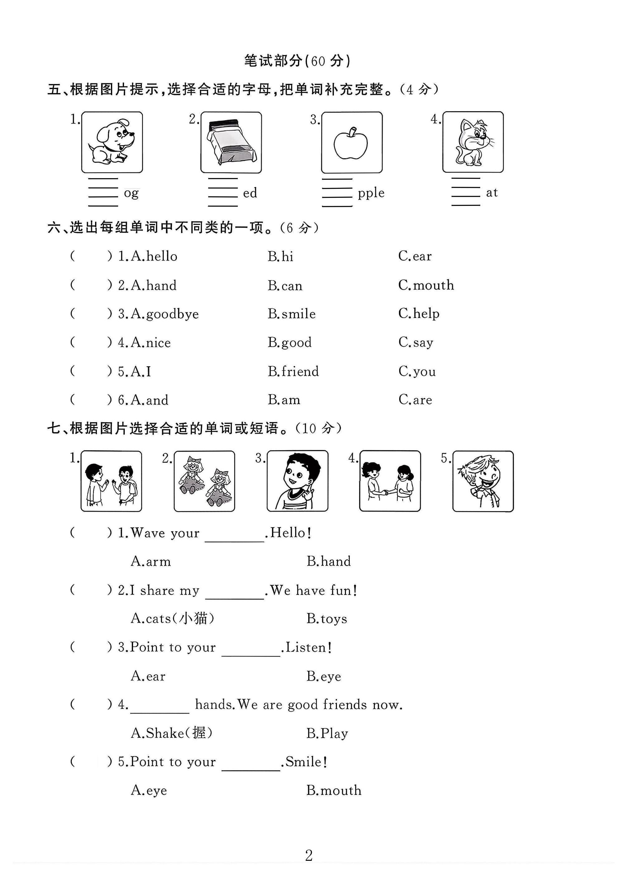试卷