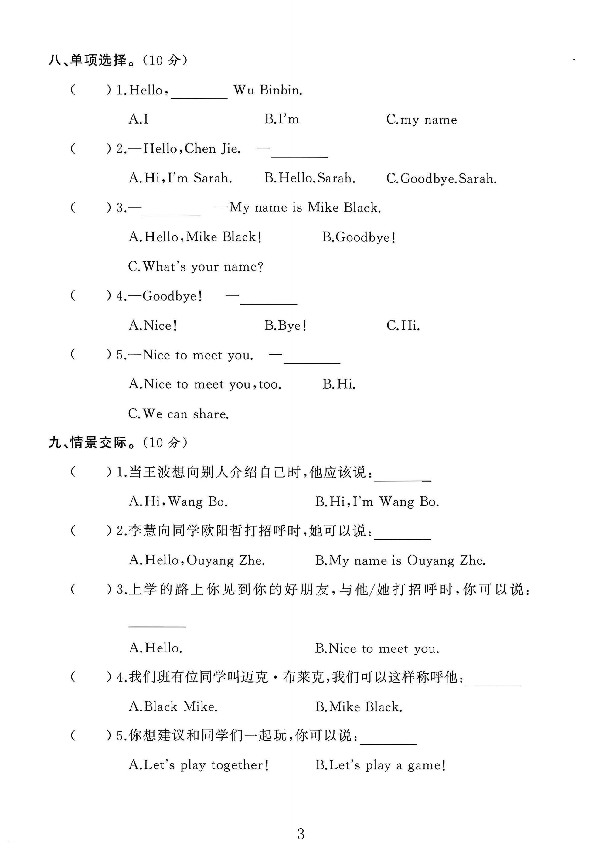 试卷