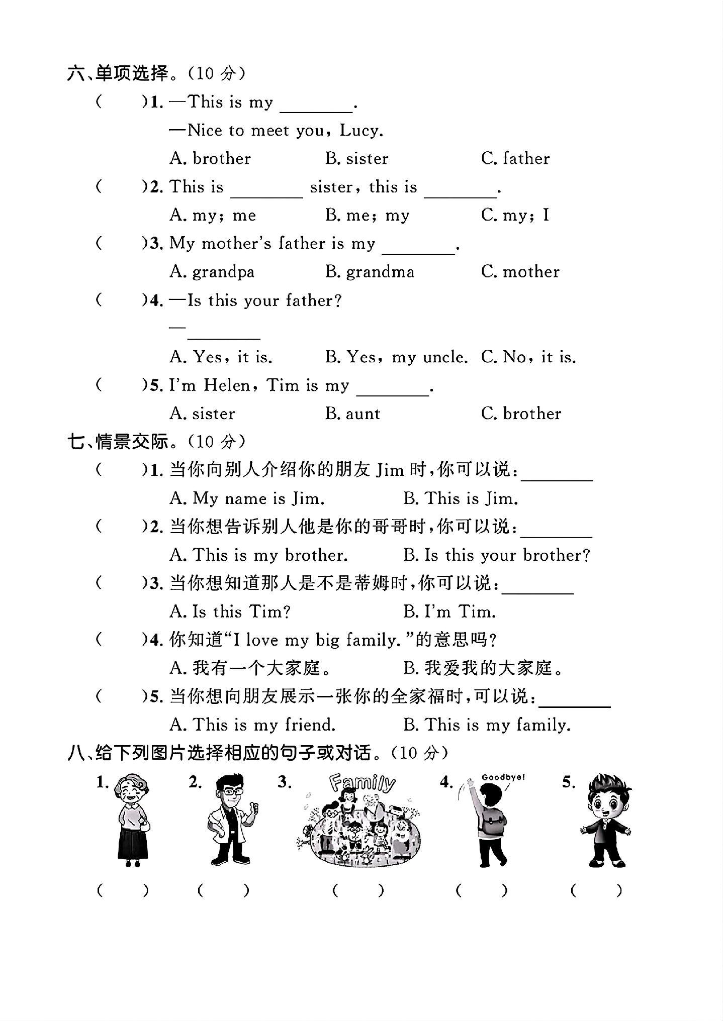 试卷
