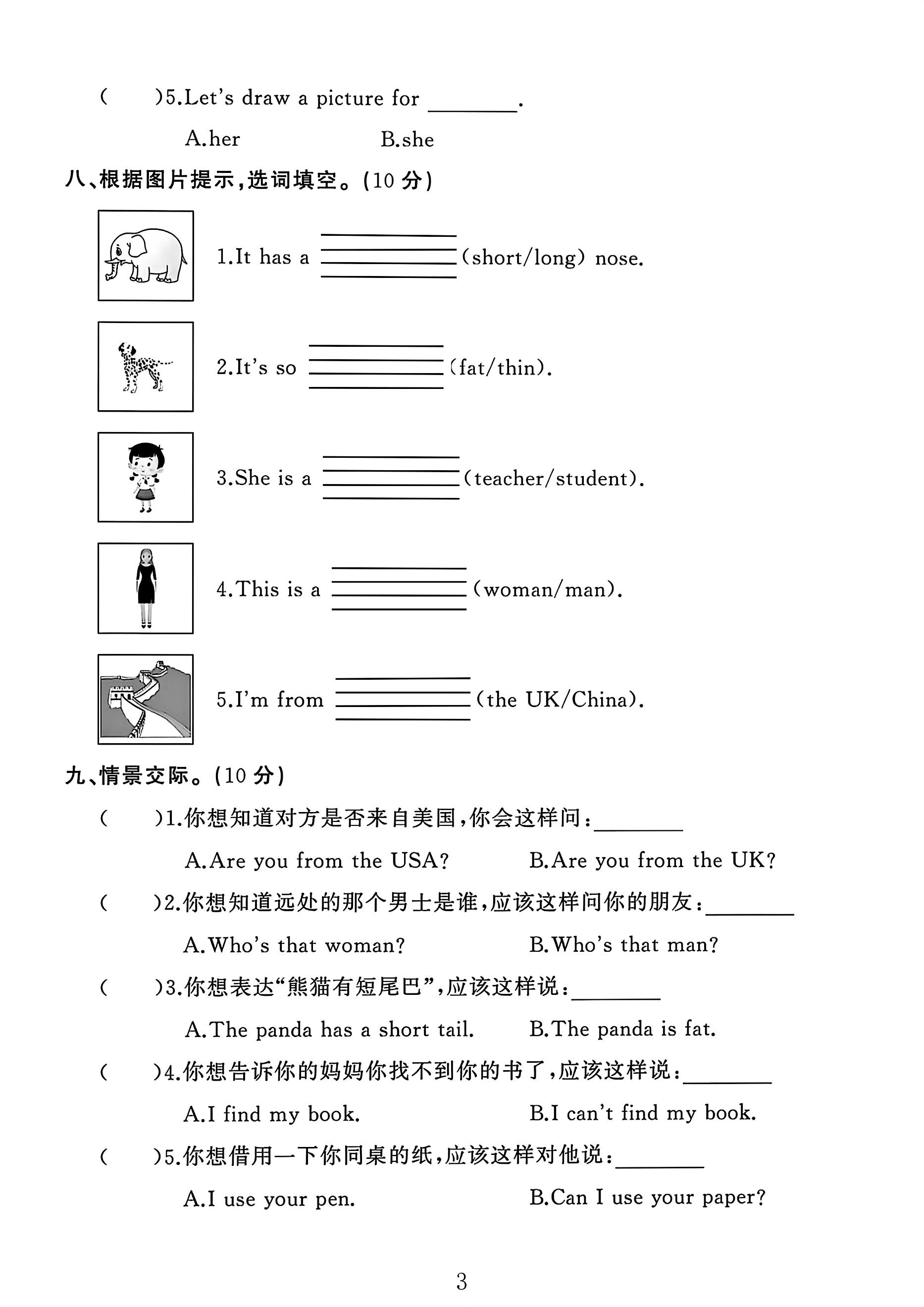 试卷