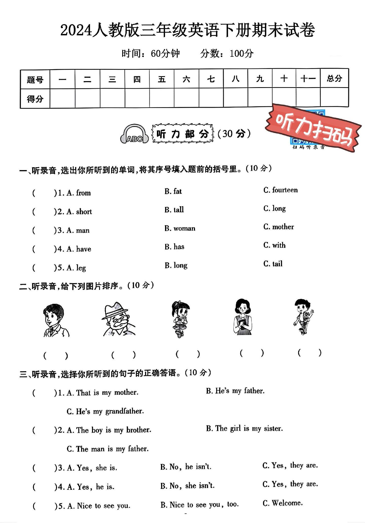 试卷