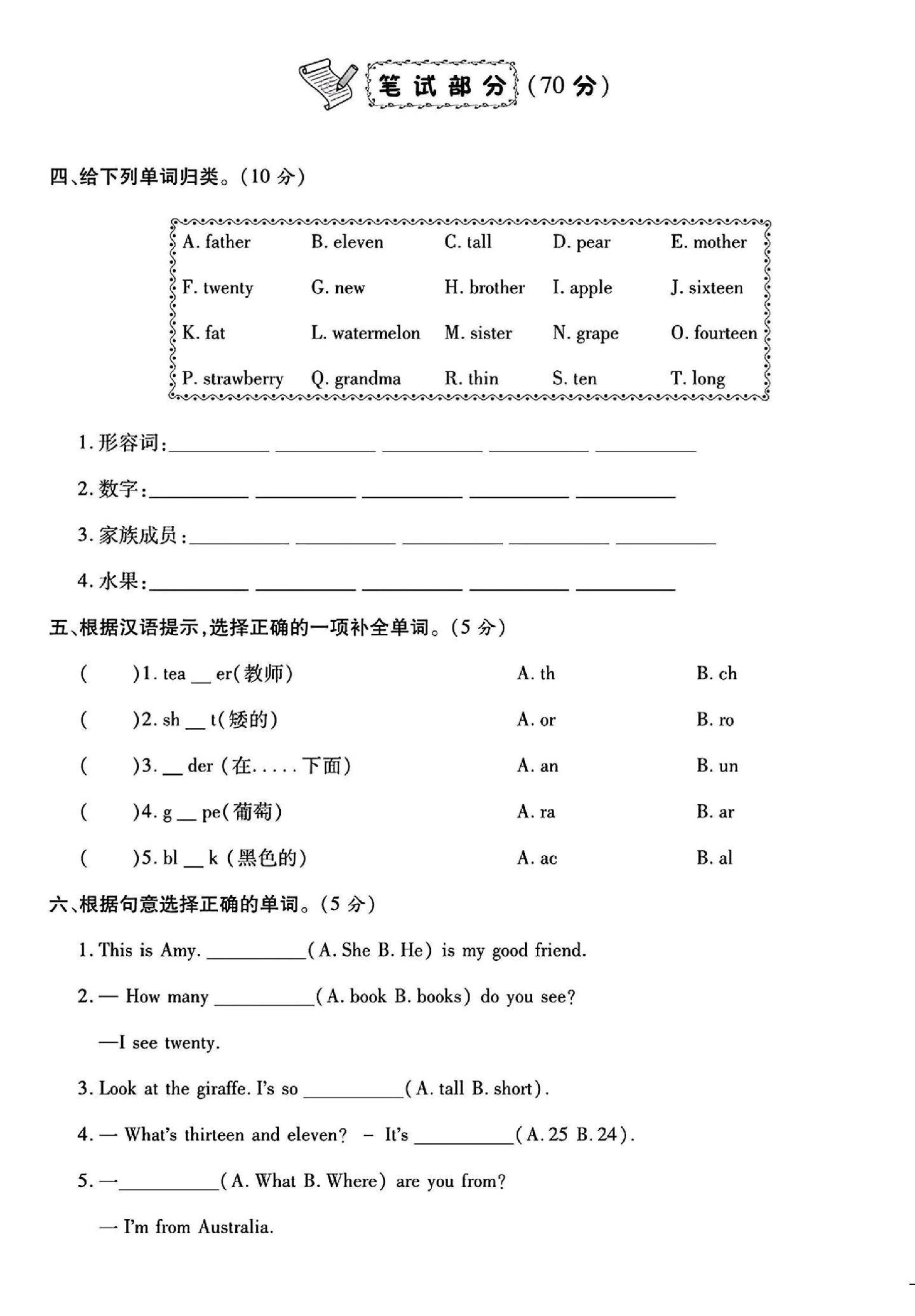 试卷
