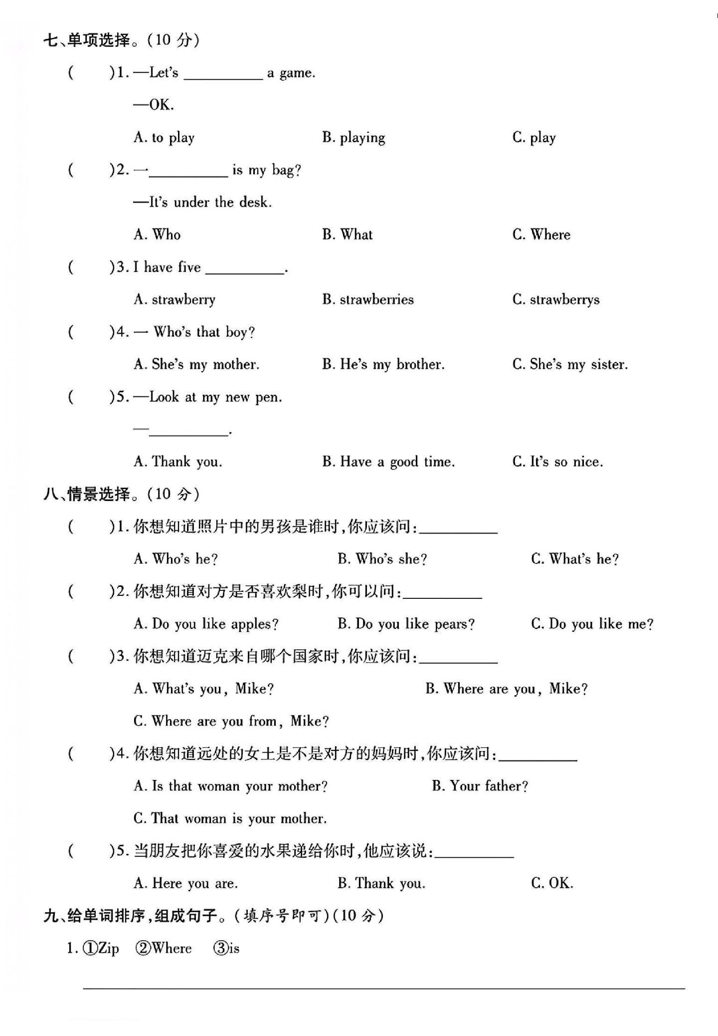 试卷