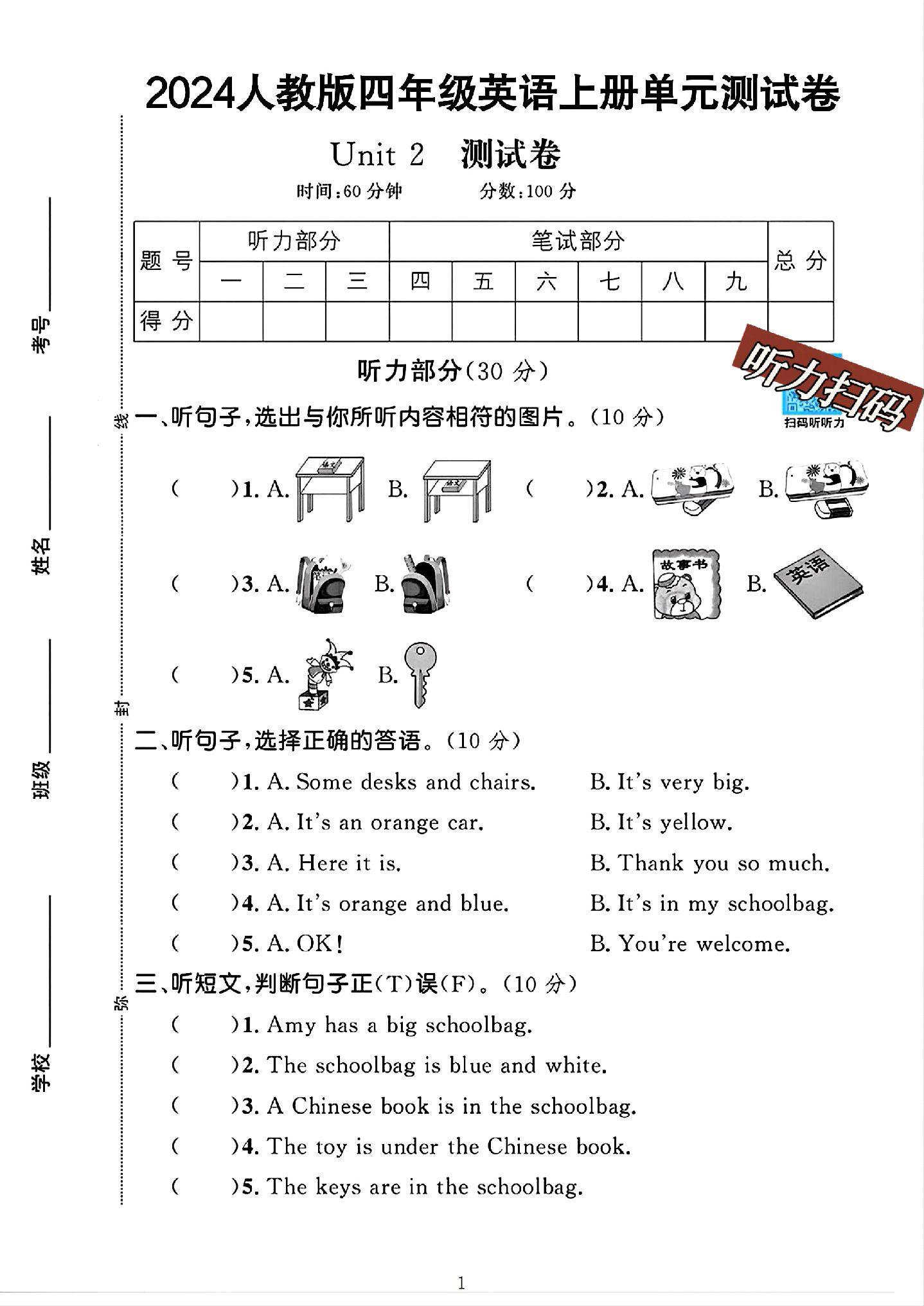试卷