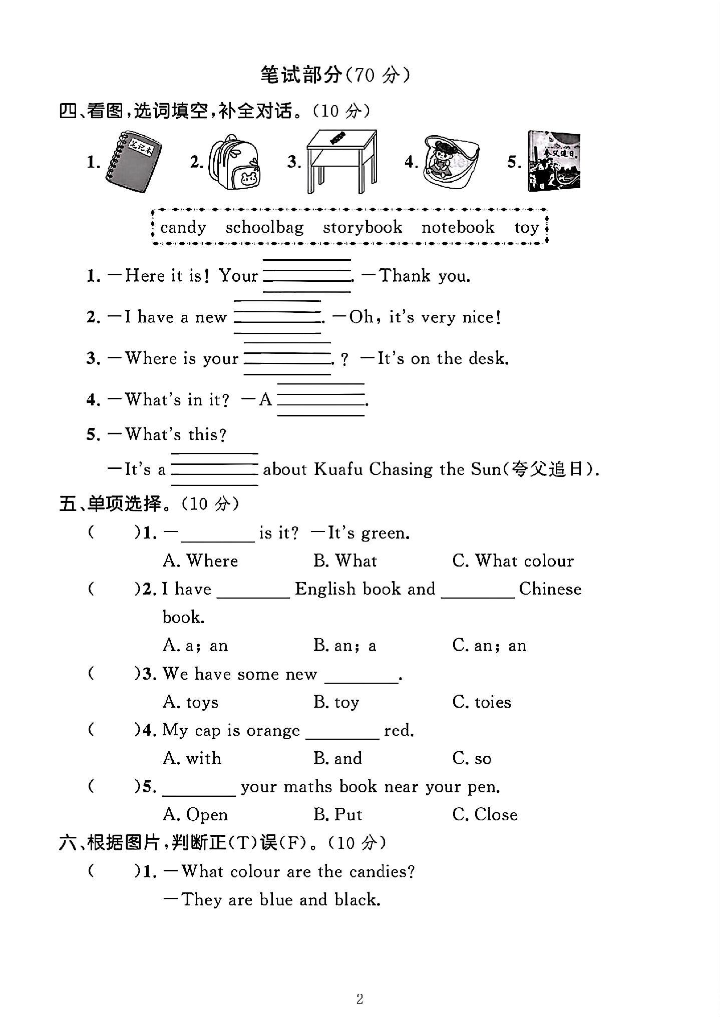 试卷