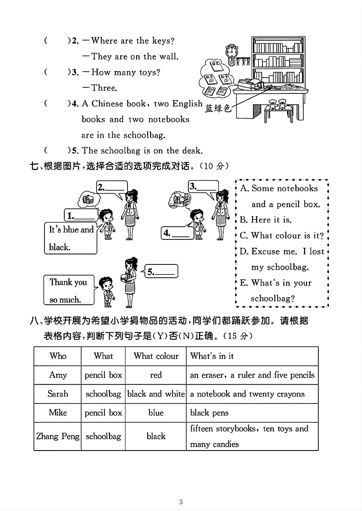 试卷