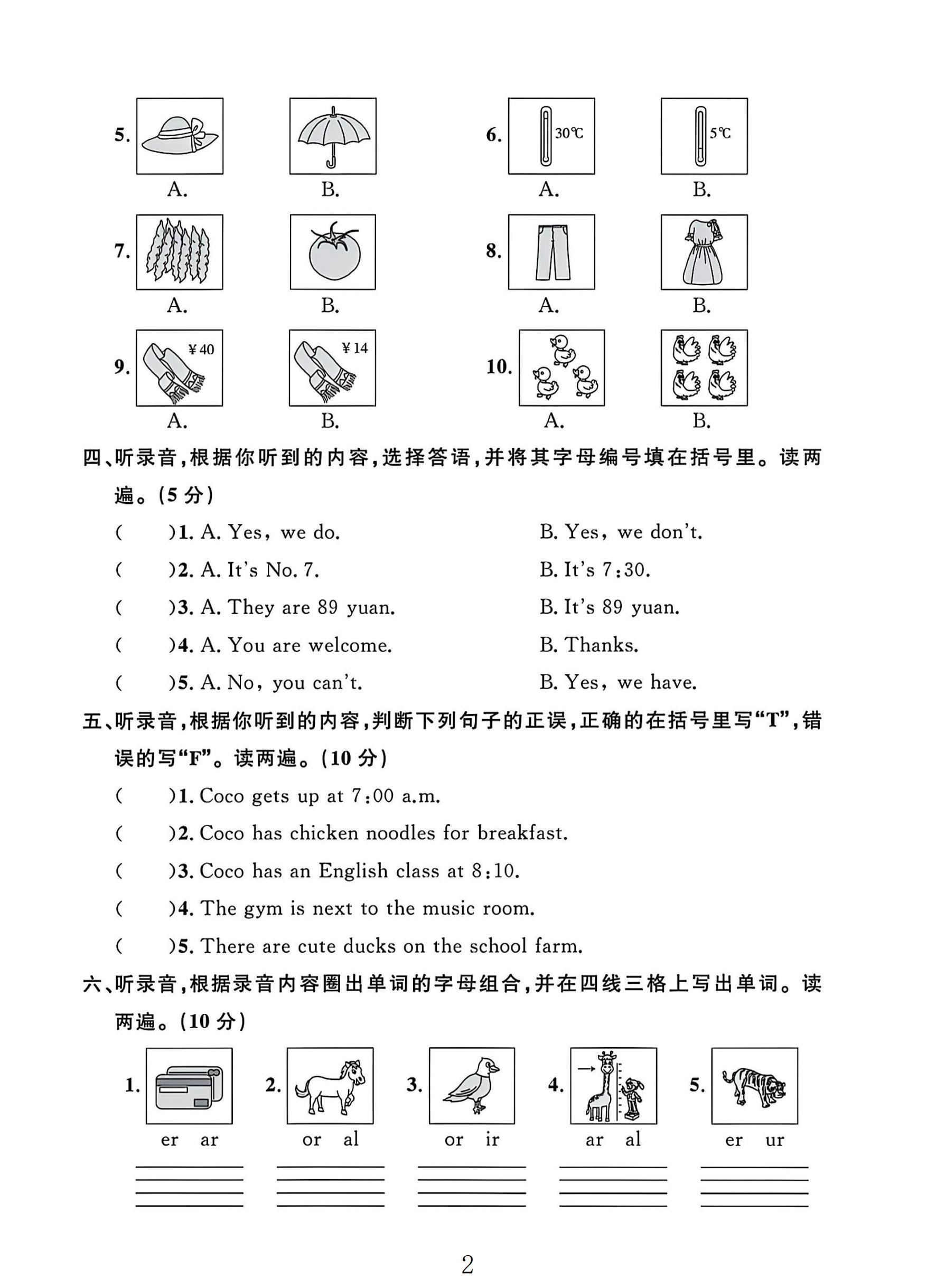 试卷