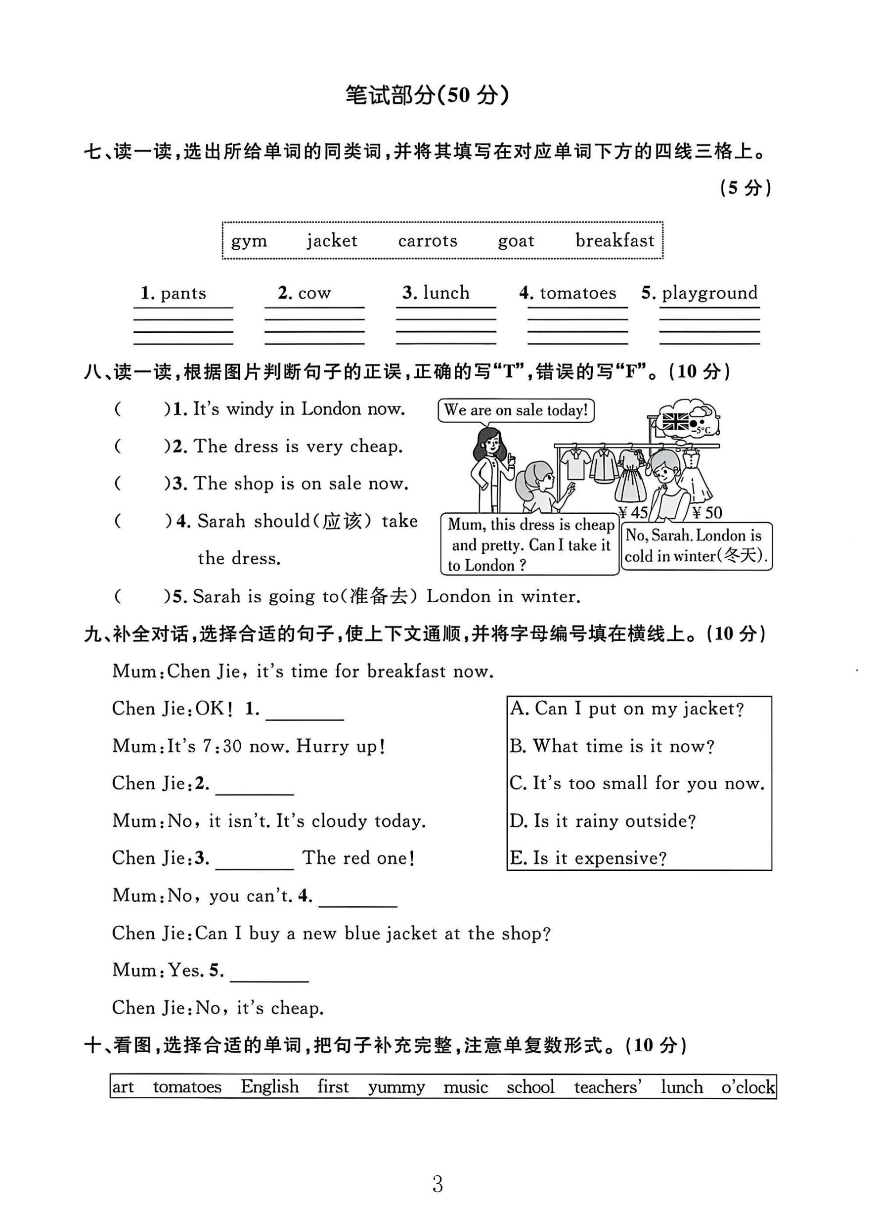 试卷