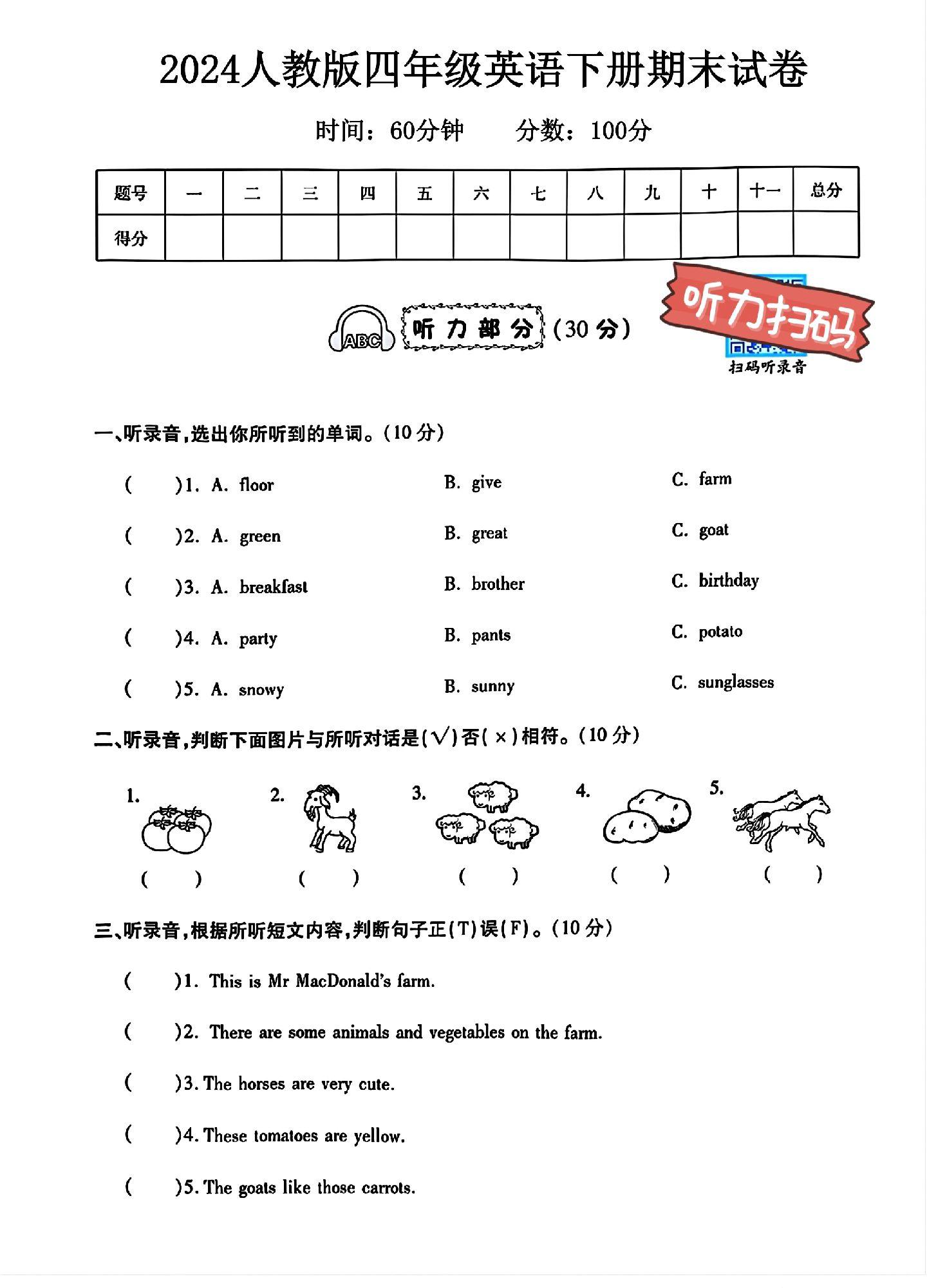 试卷