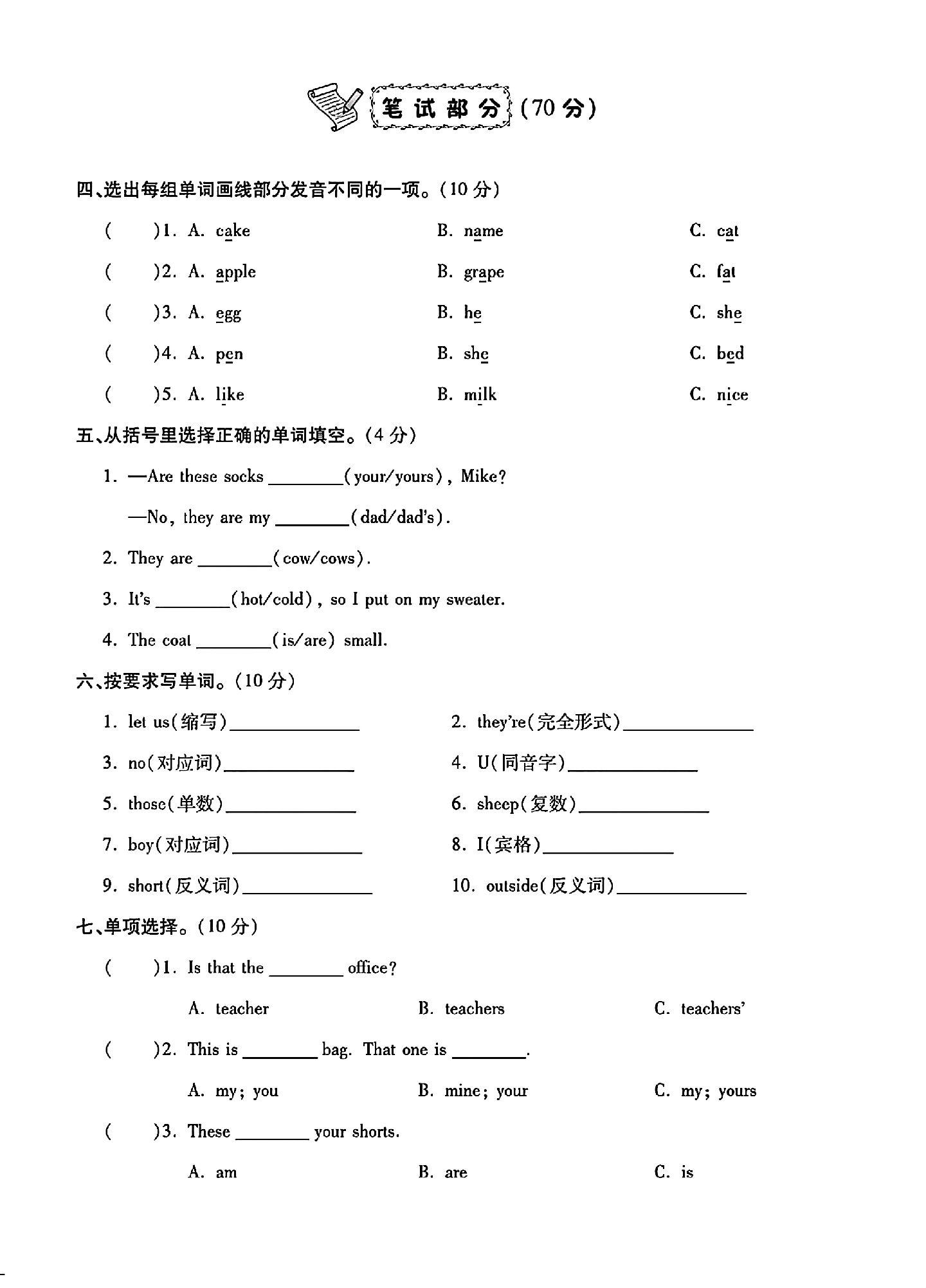 试卷