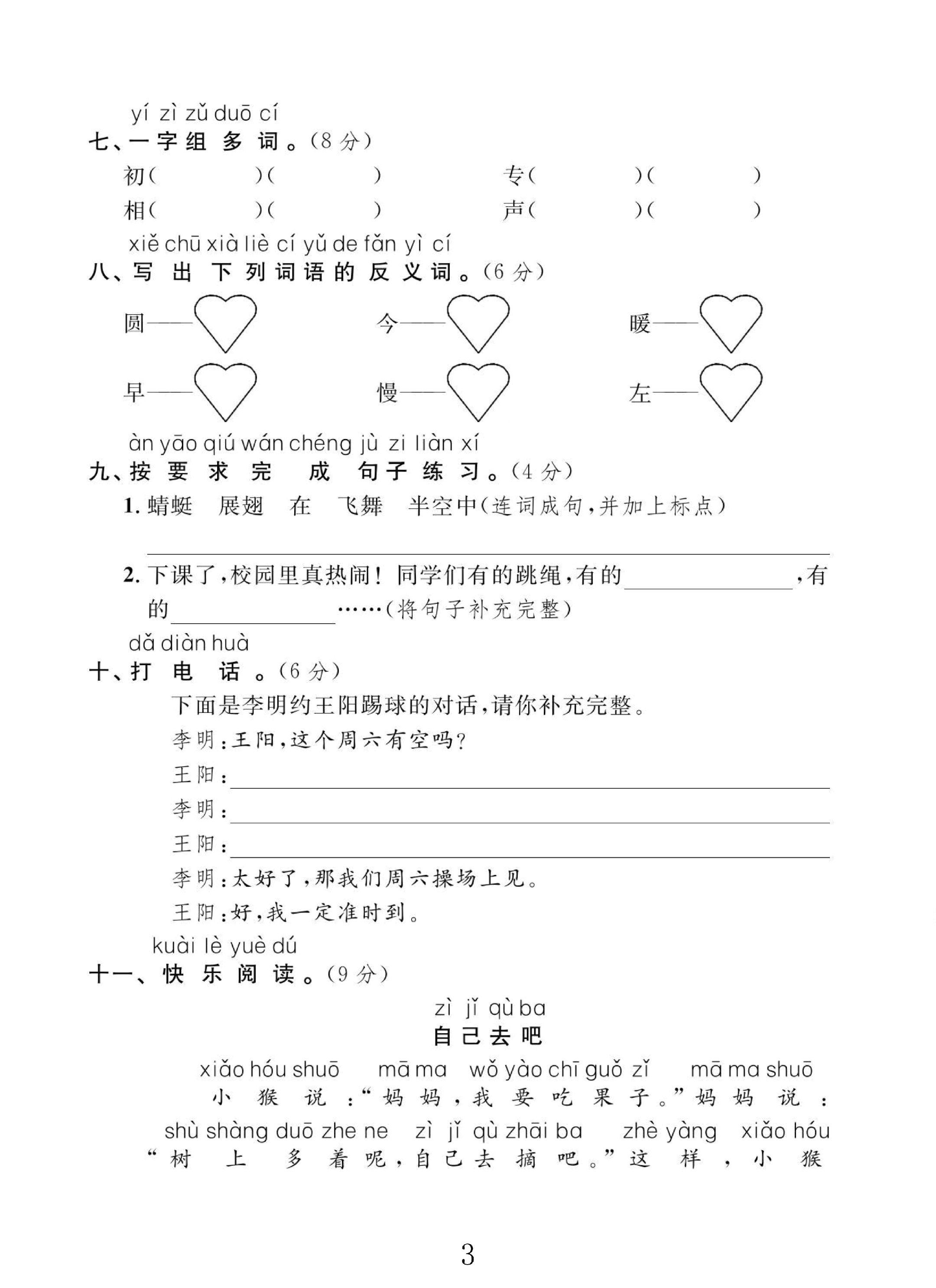 试卷