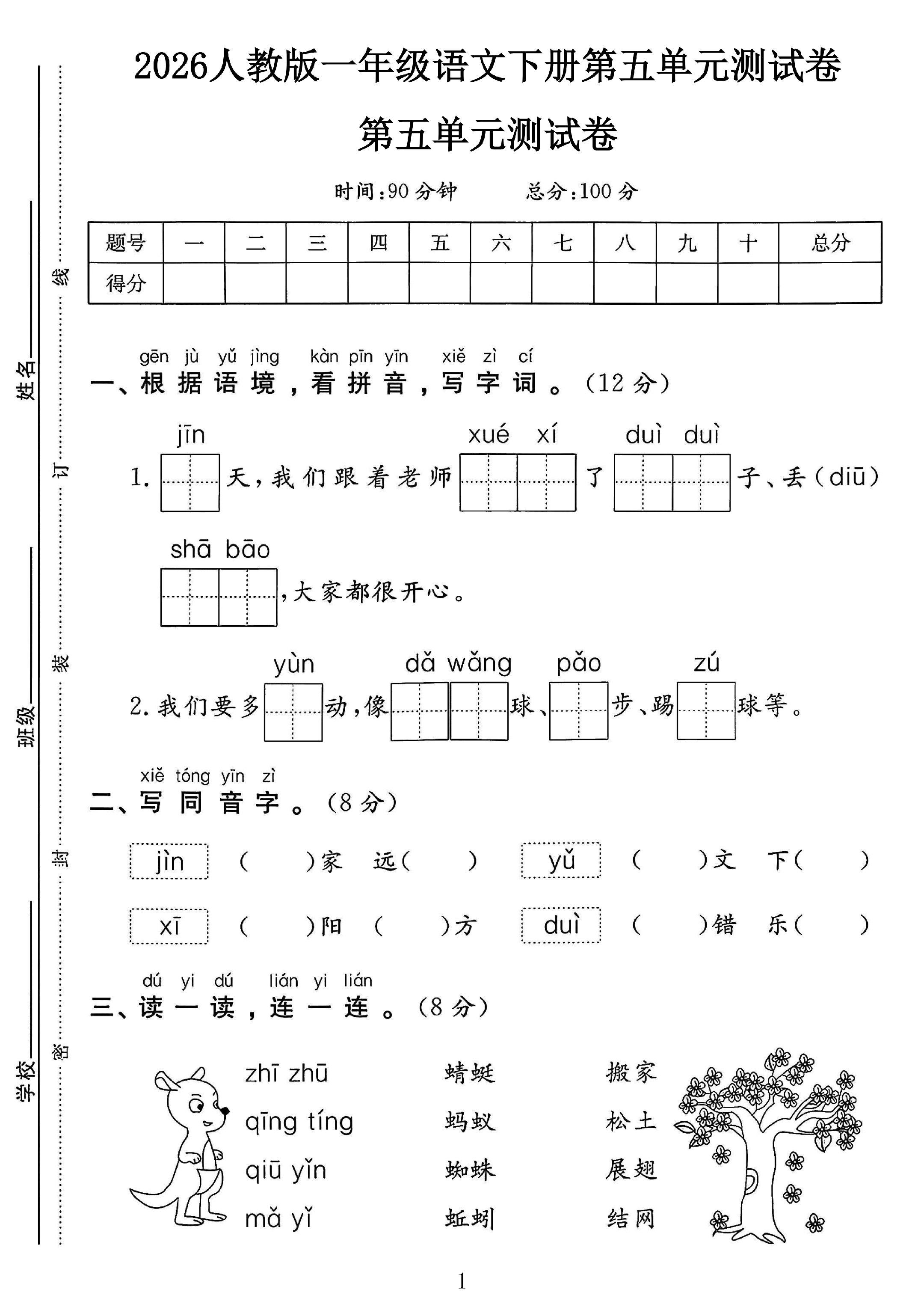 试卷