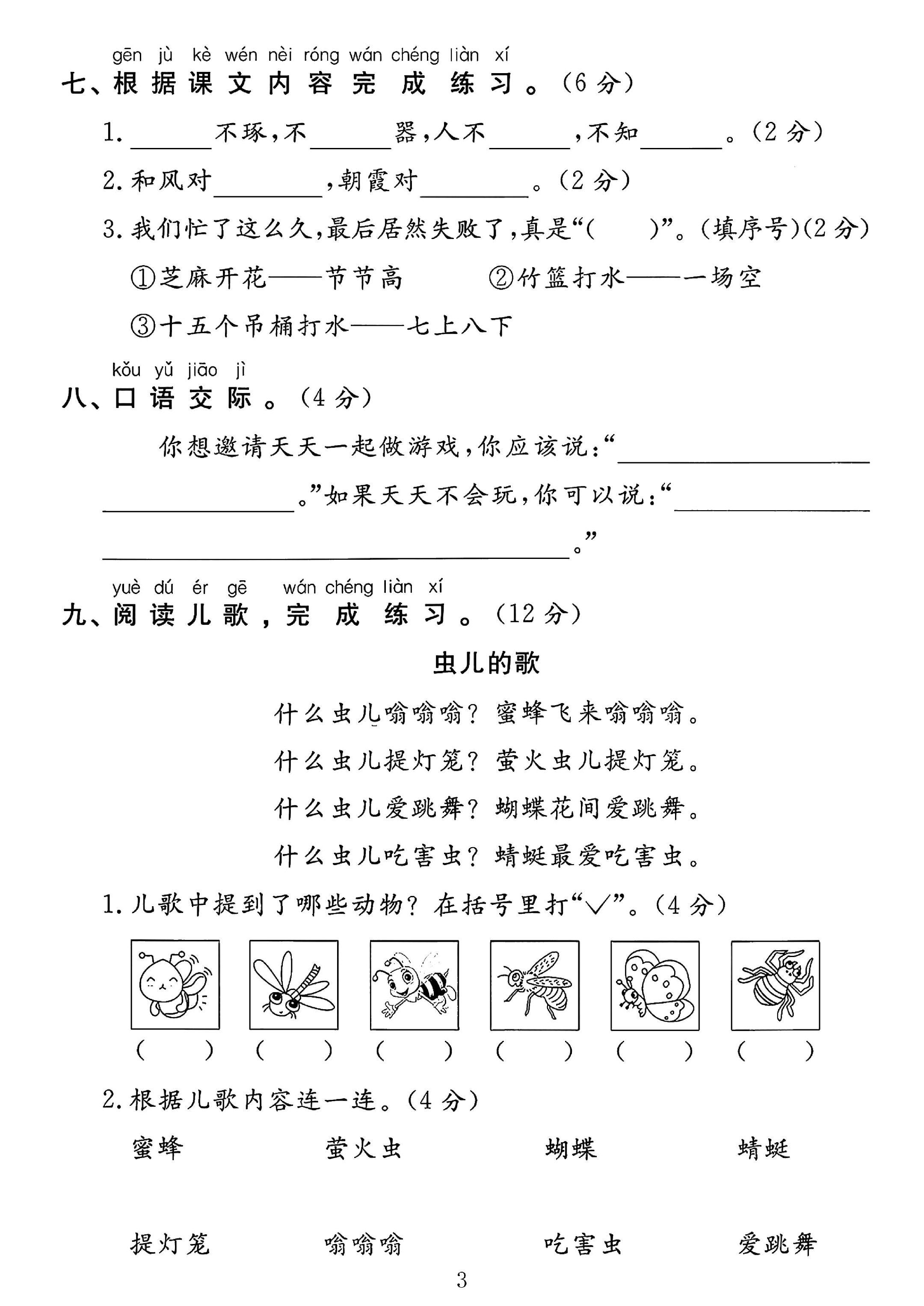 试卷