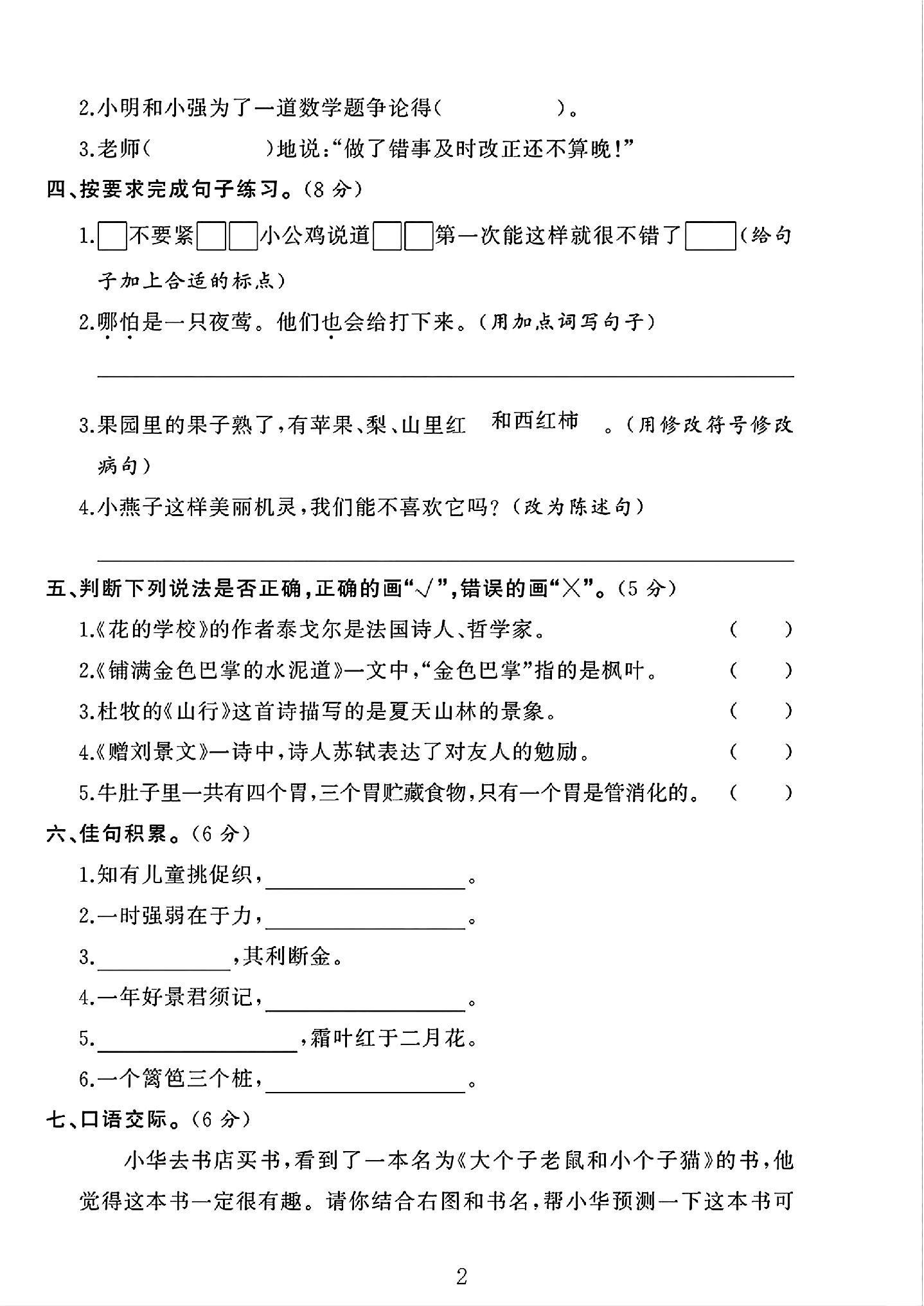 试卷