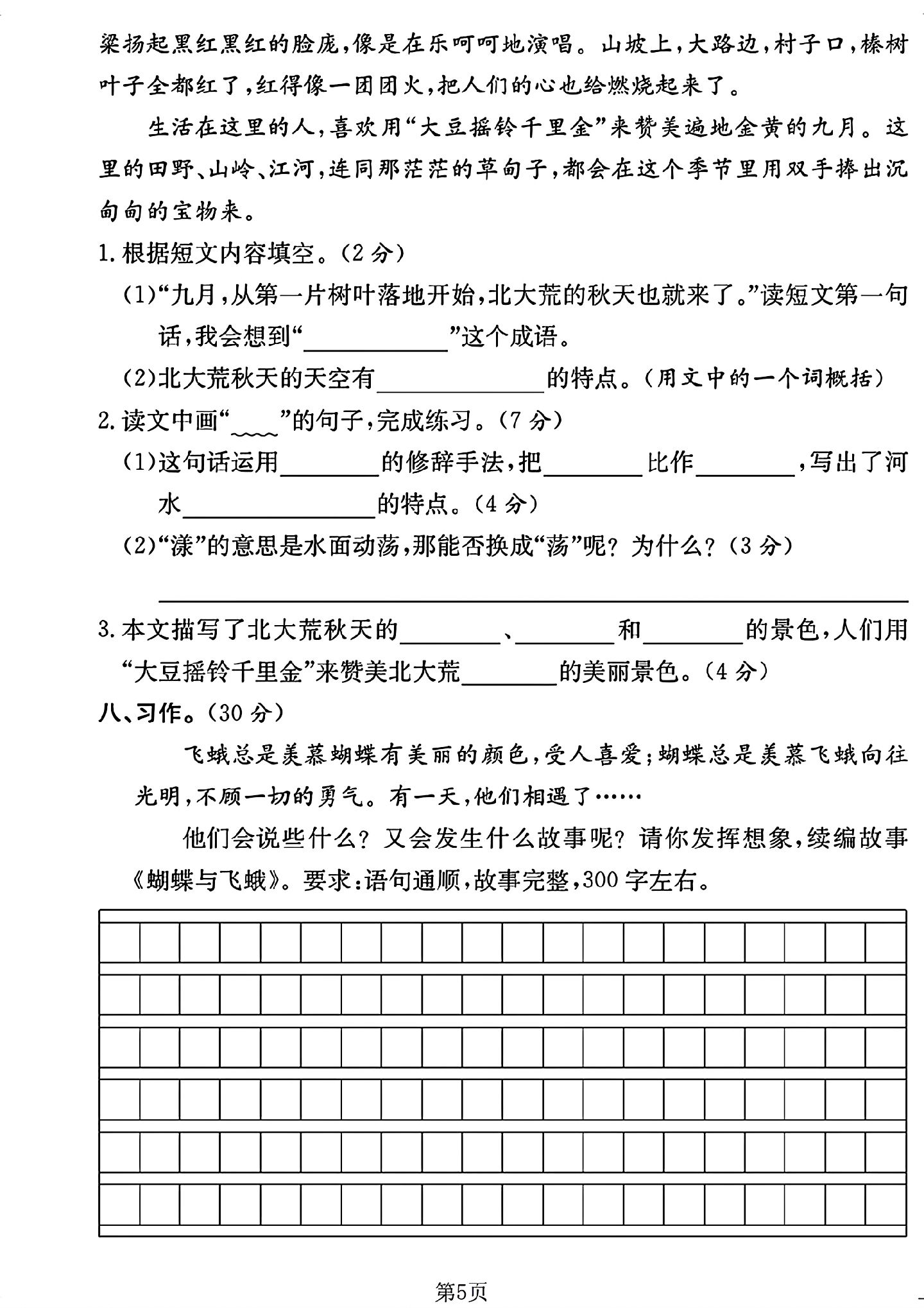 试卷