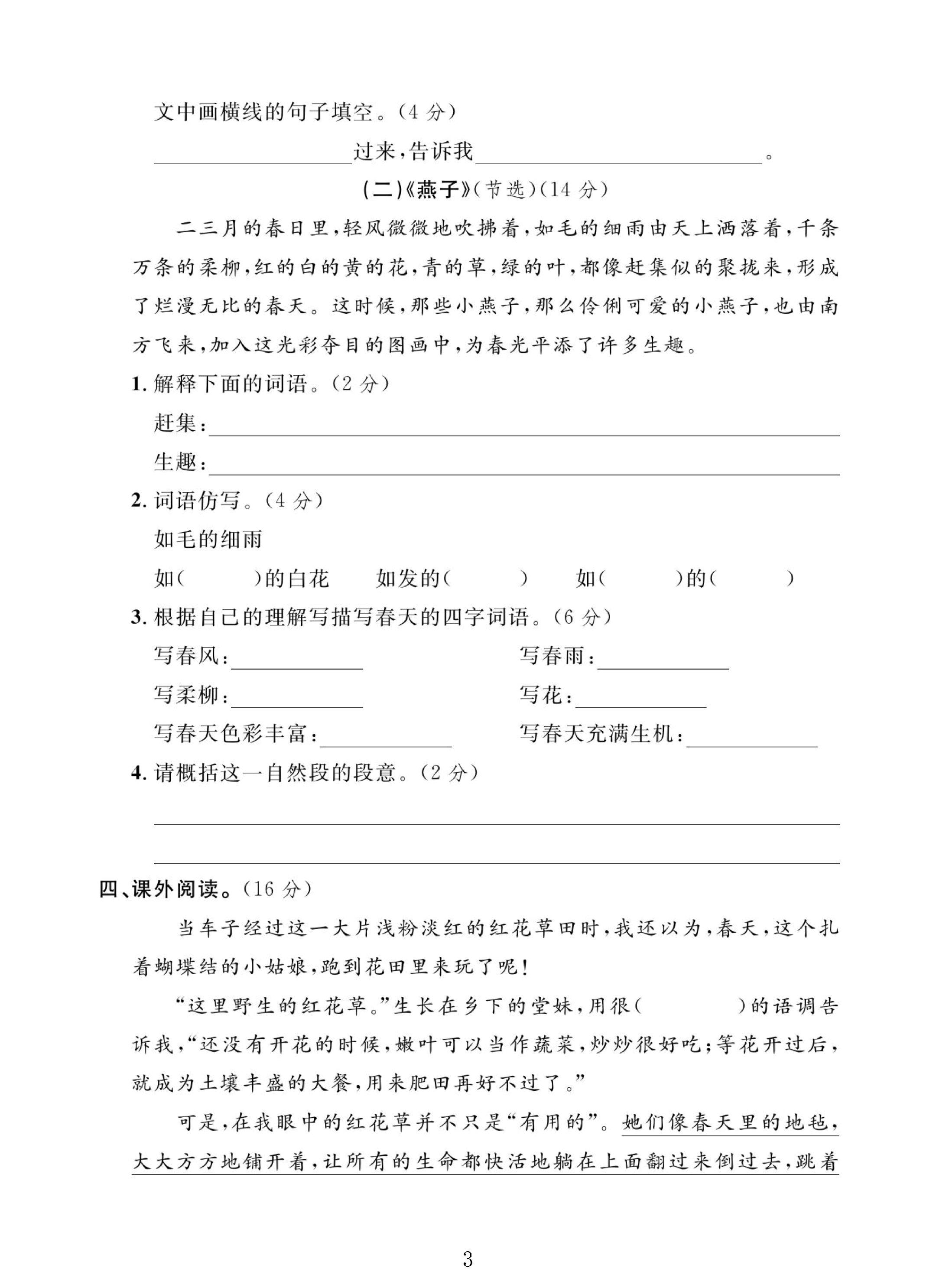 试卷
