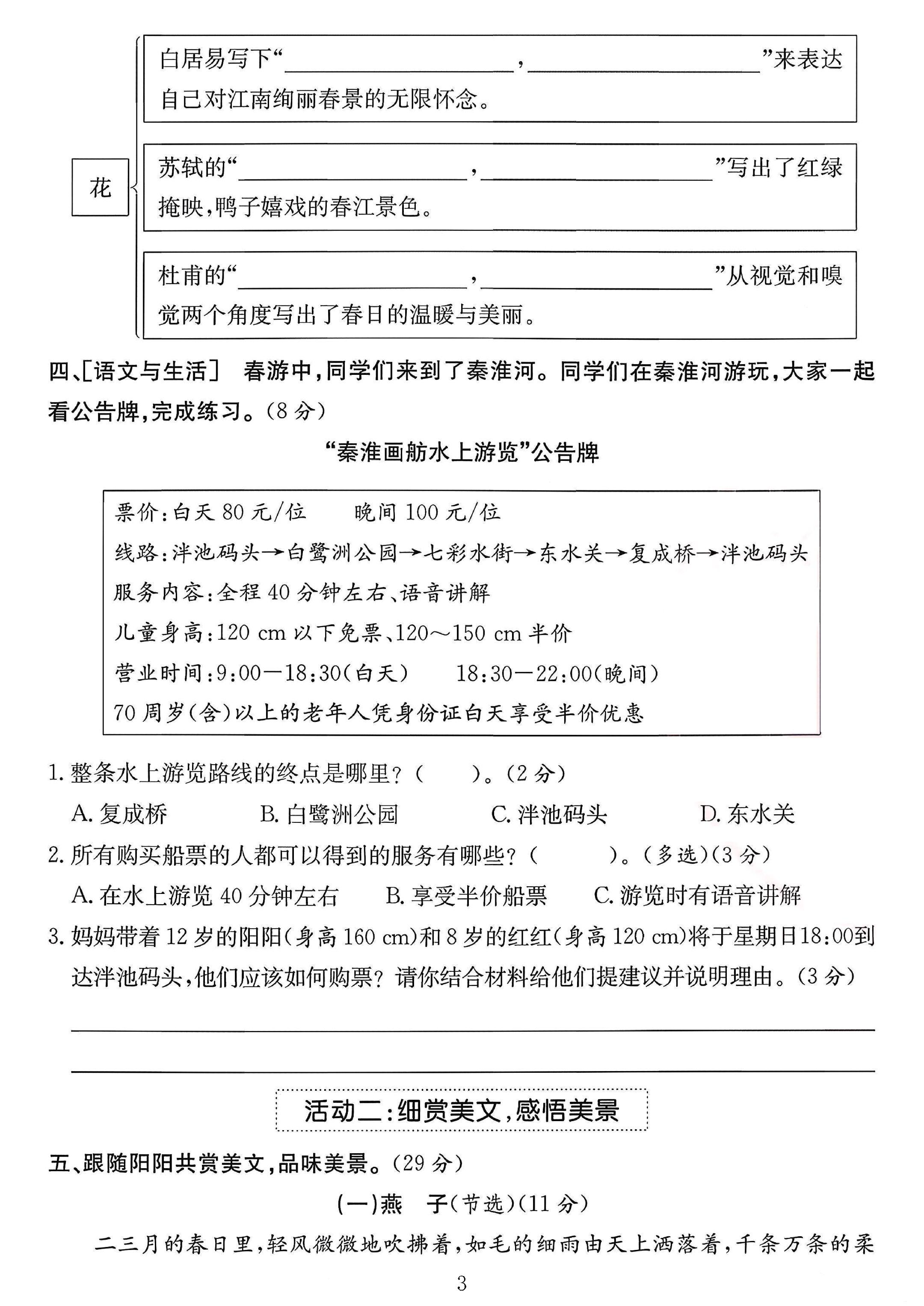 试卷