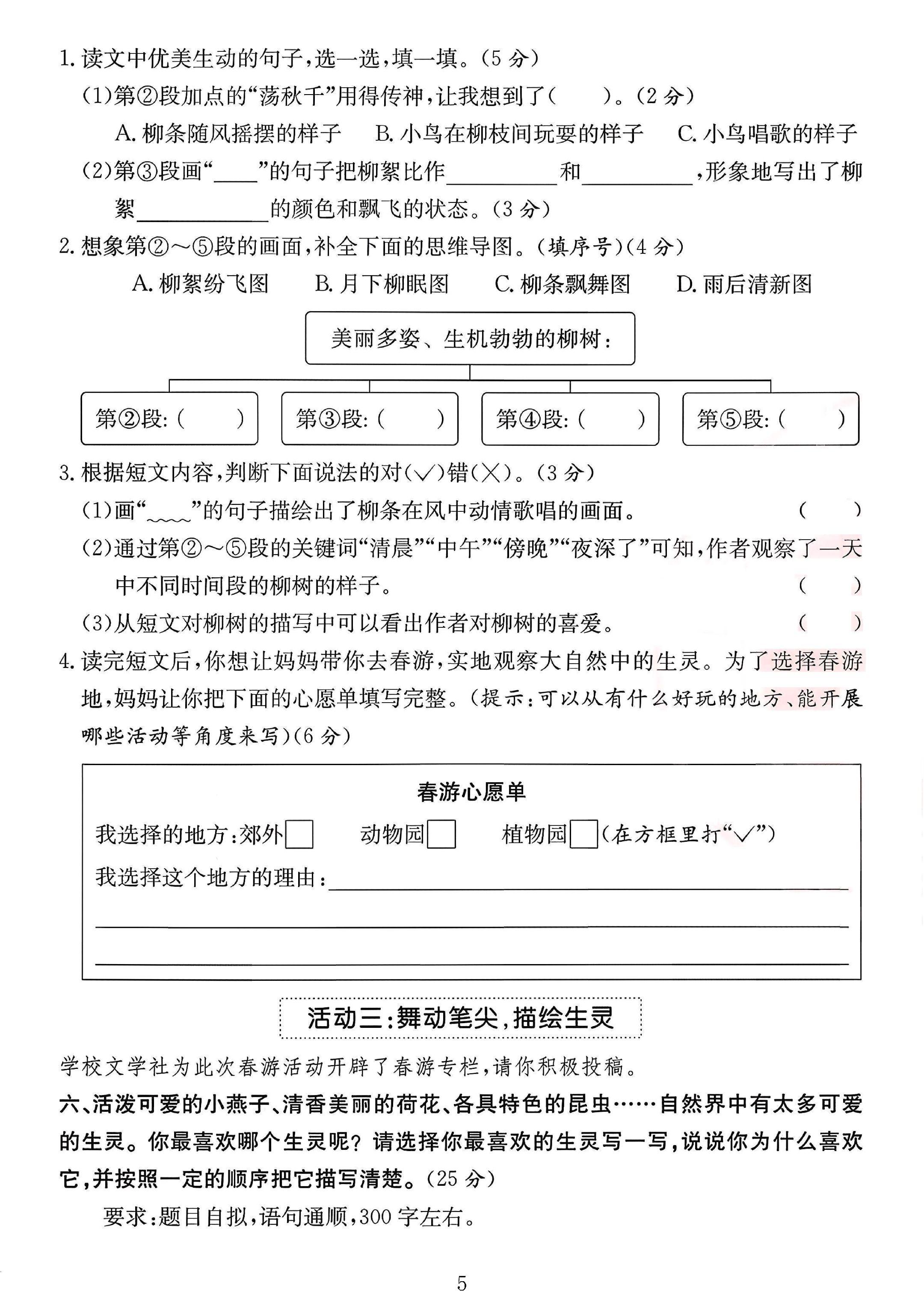 试卷