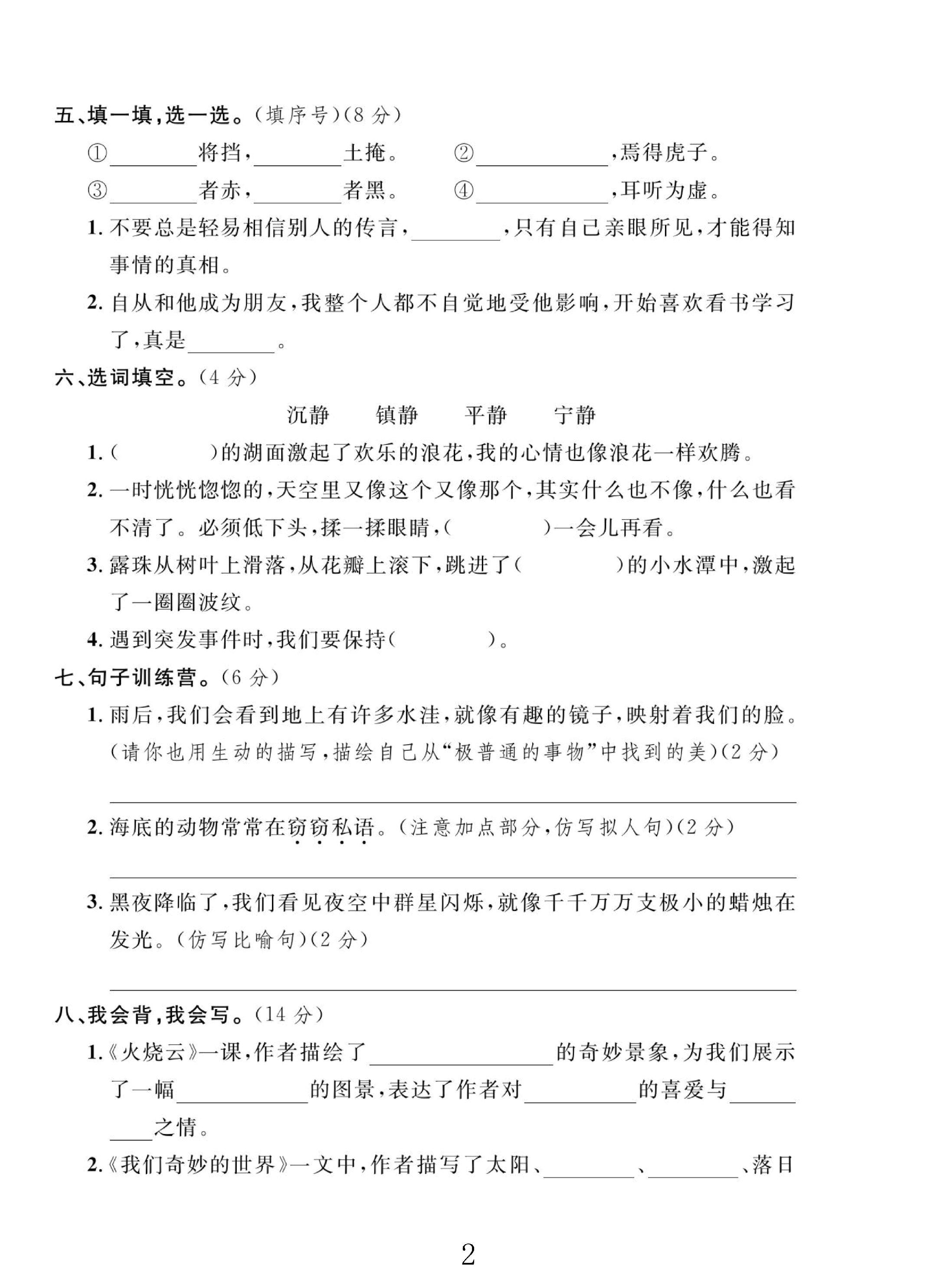试卷