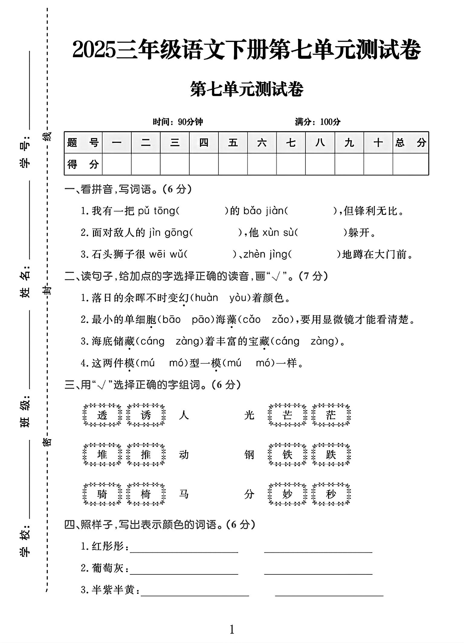 试卷
