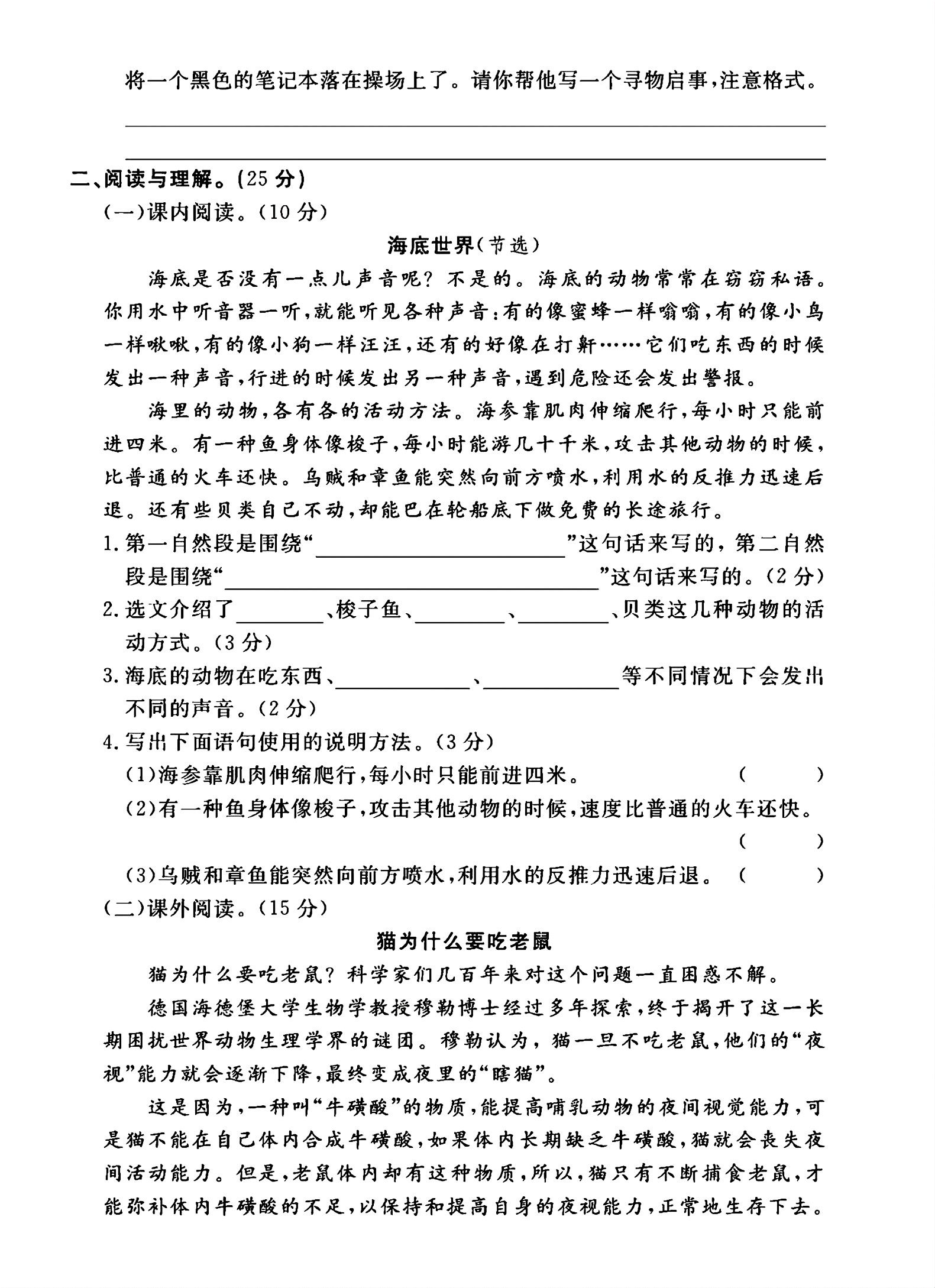 试卷